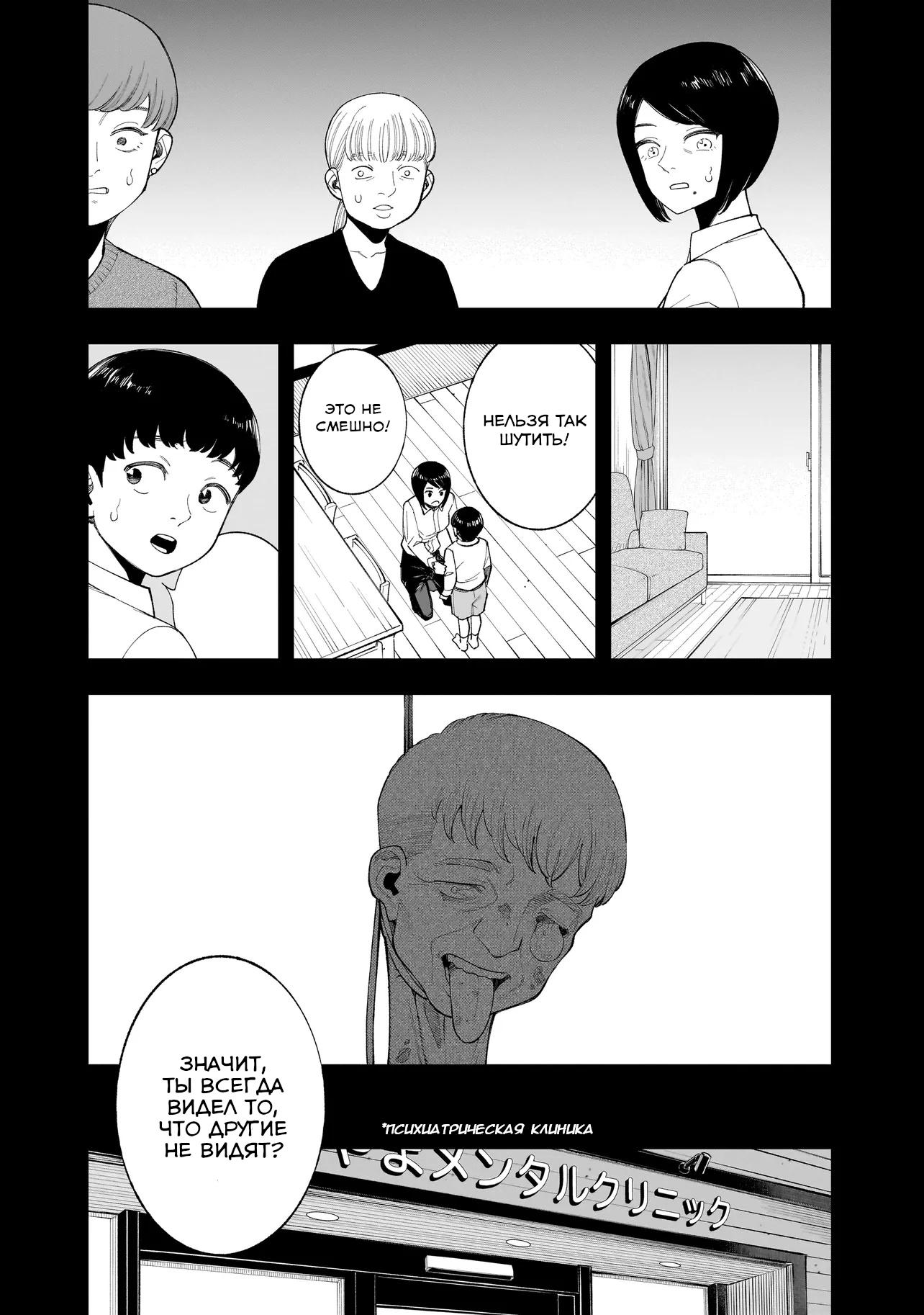 Манга Меня убьет Хитоде-тян - Глава 7.2 Страница 2