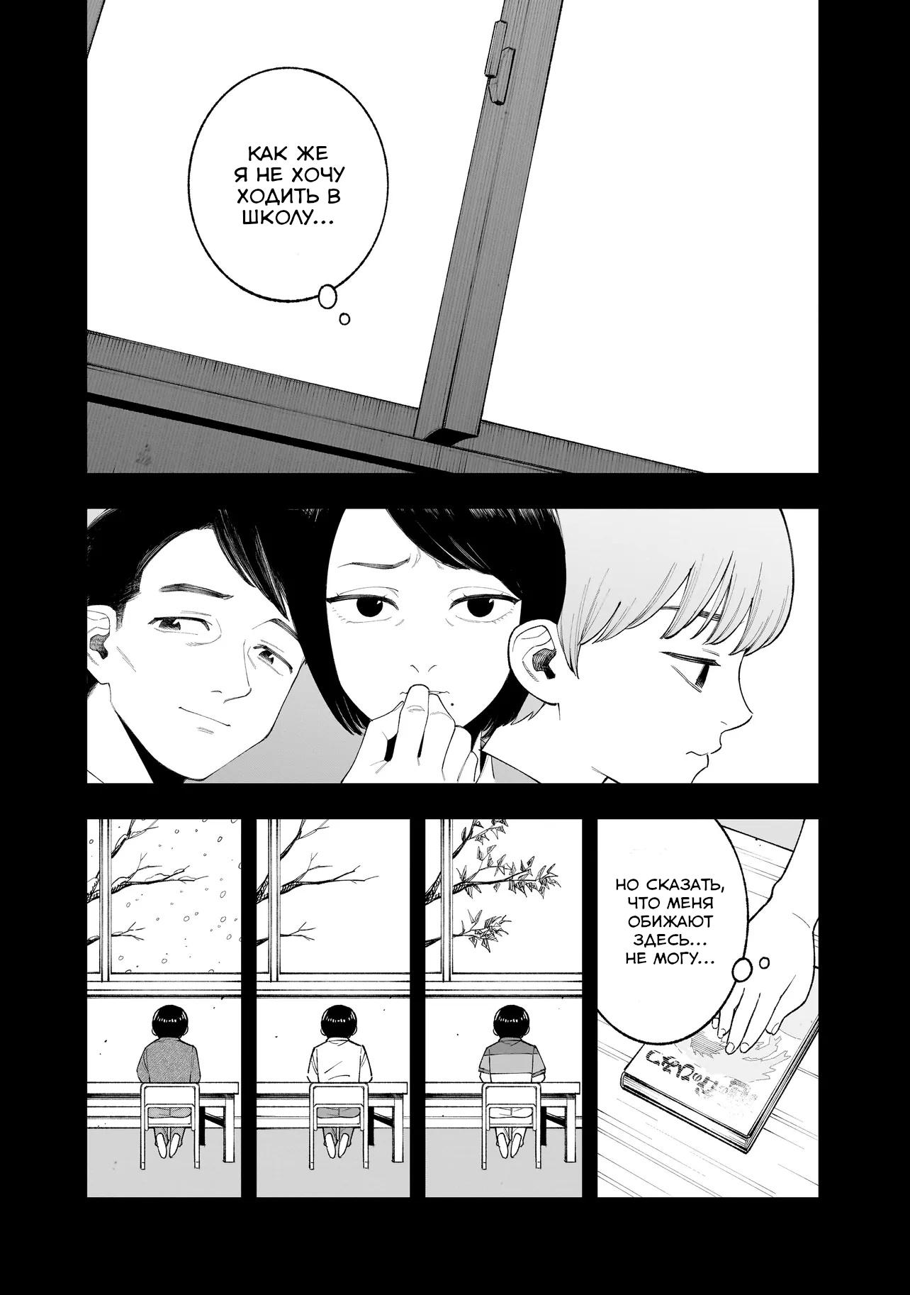 Манга Меня убьет Хитоде-тян - Глава 7.2 Страница 8