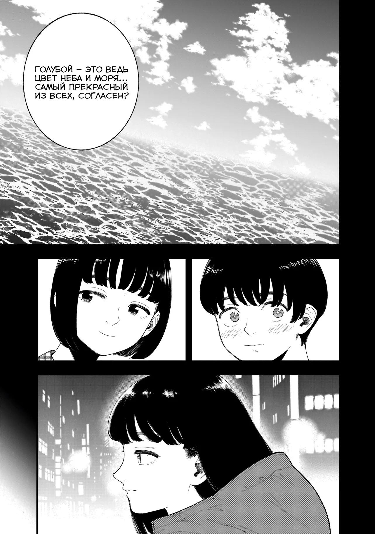 Манга Меня убьет Хитоде-тян - Глава 7.2 Страница 11