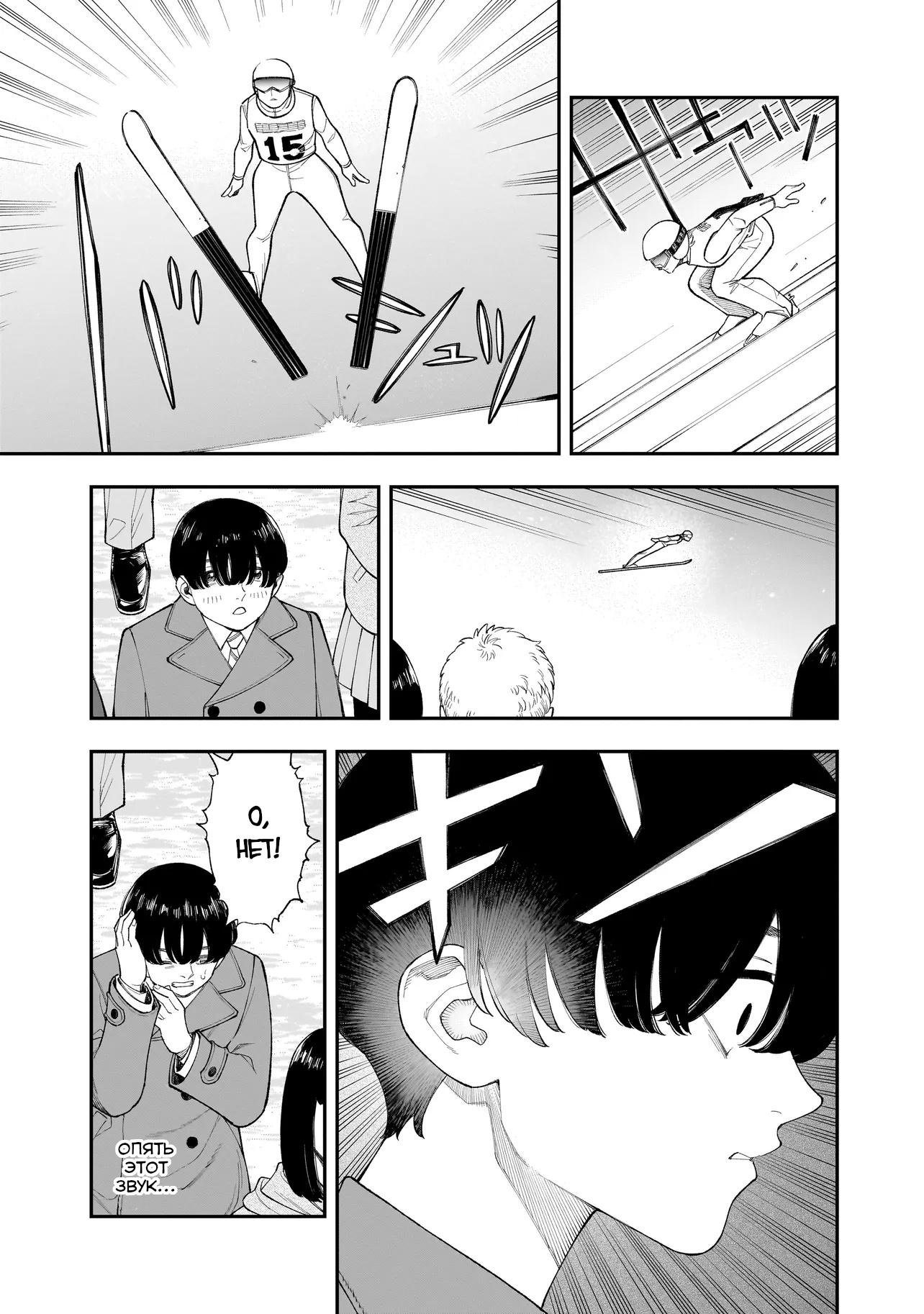 Манга Меня убьет Хитоде-тян - Глава 7.1 Страница 3