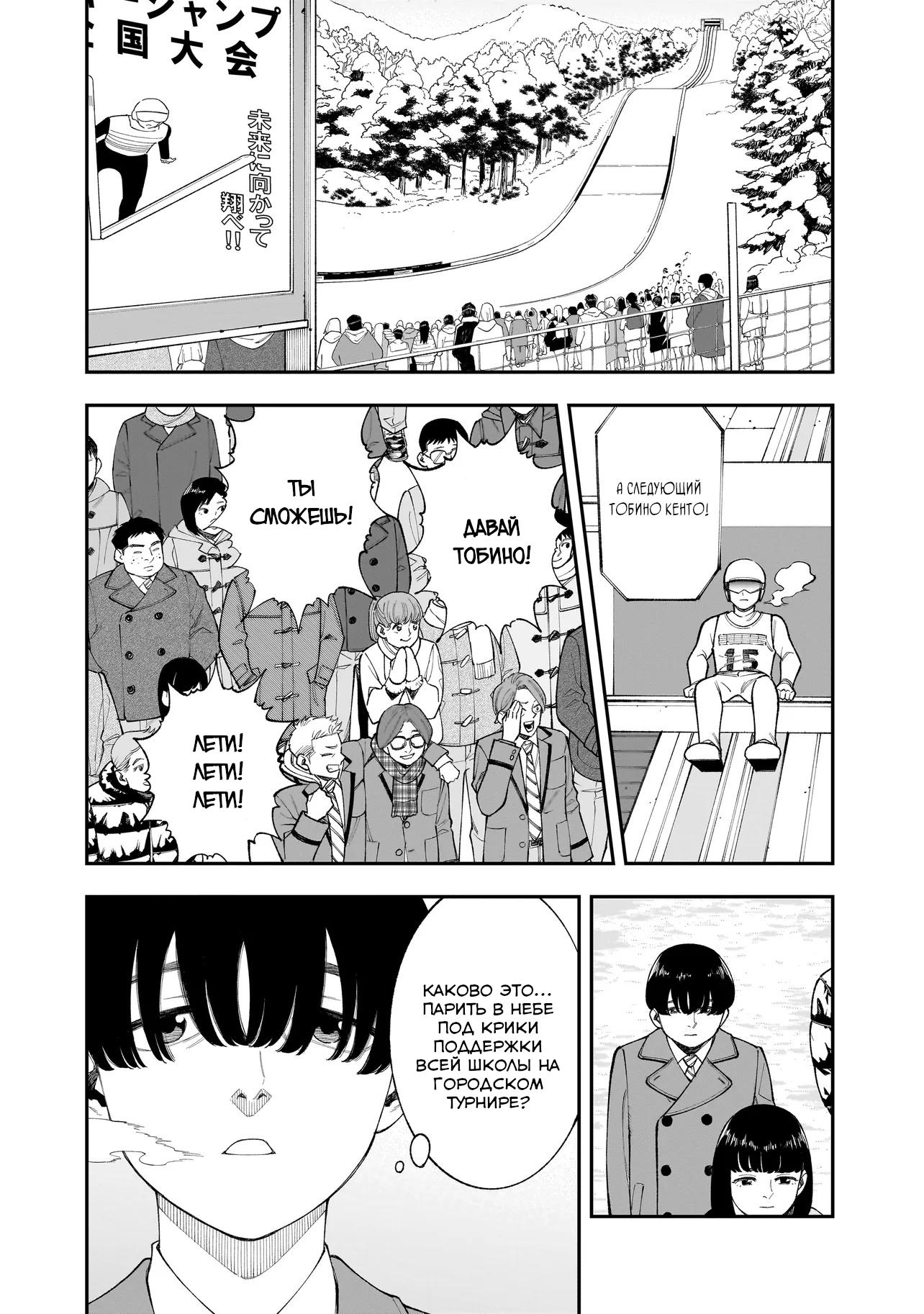 Манга Меня убьет Хитоде-тян - Глава 7.1 Страница 2