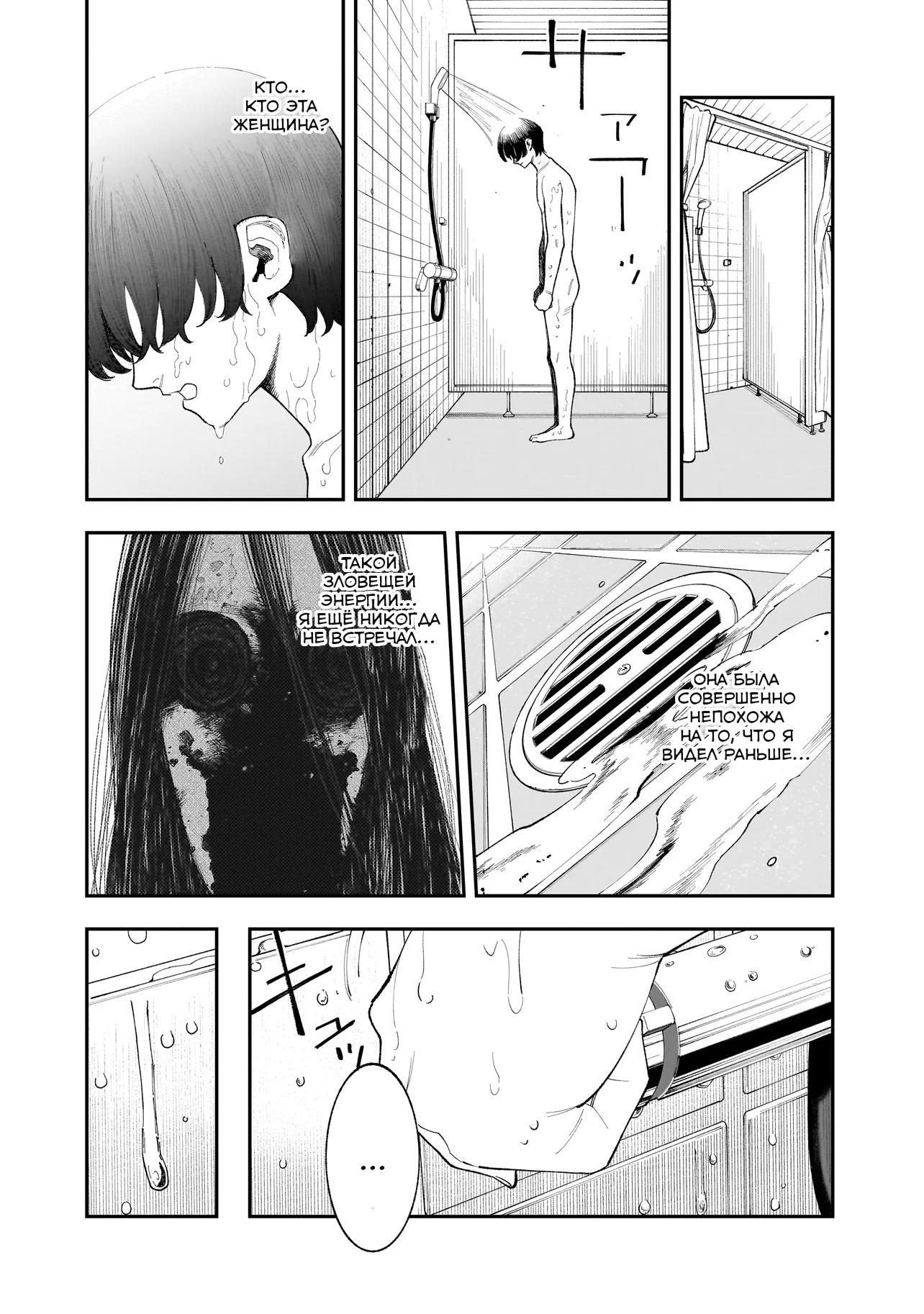 Манга Меня убьет Хитоде-тян - Глава 7.1 Страница 9