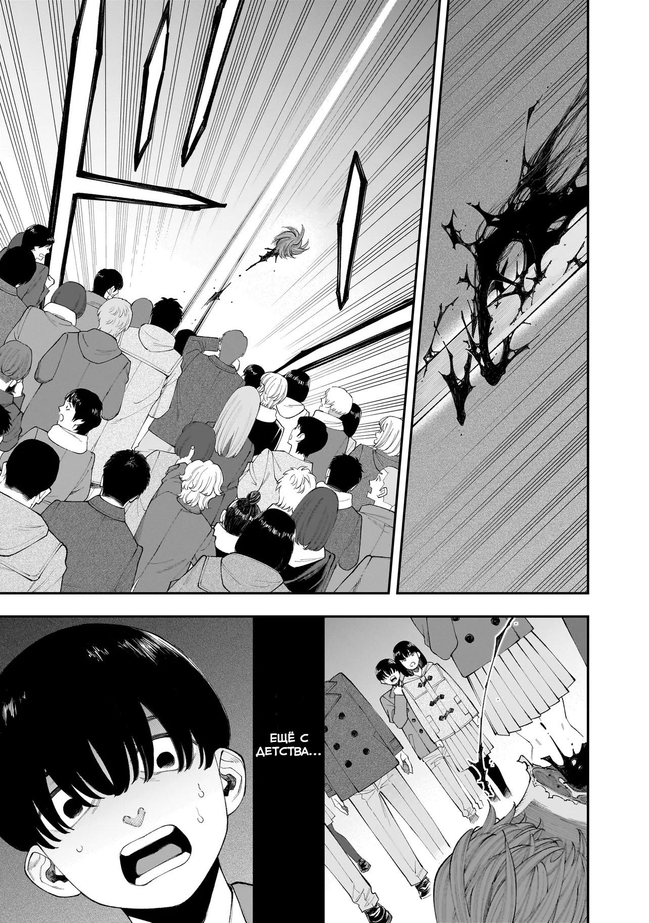 Манга Меня убьет Хитоде-тян - Глава 7.1 Страница 5