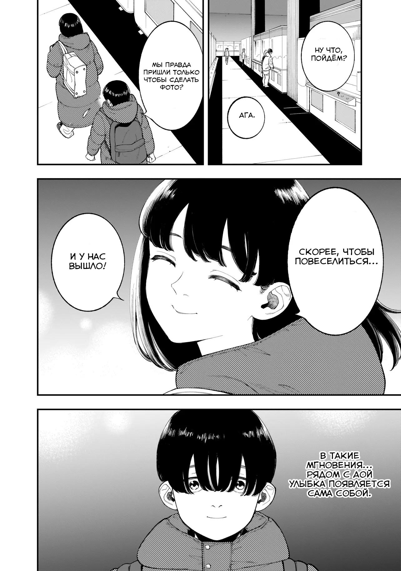 Манга Меня убьет Хитоде-тян - Глава 7.1 Страница 13