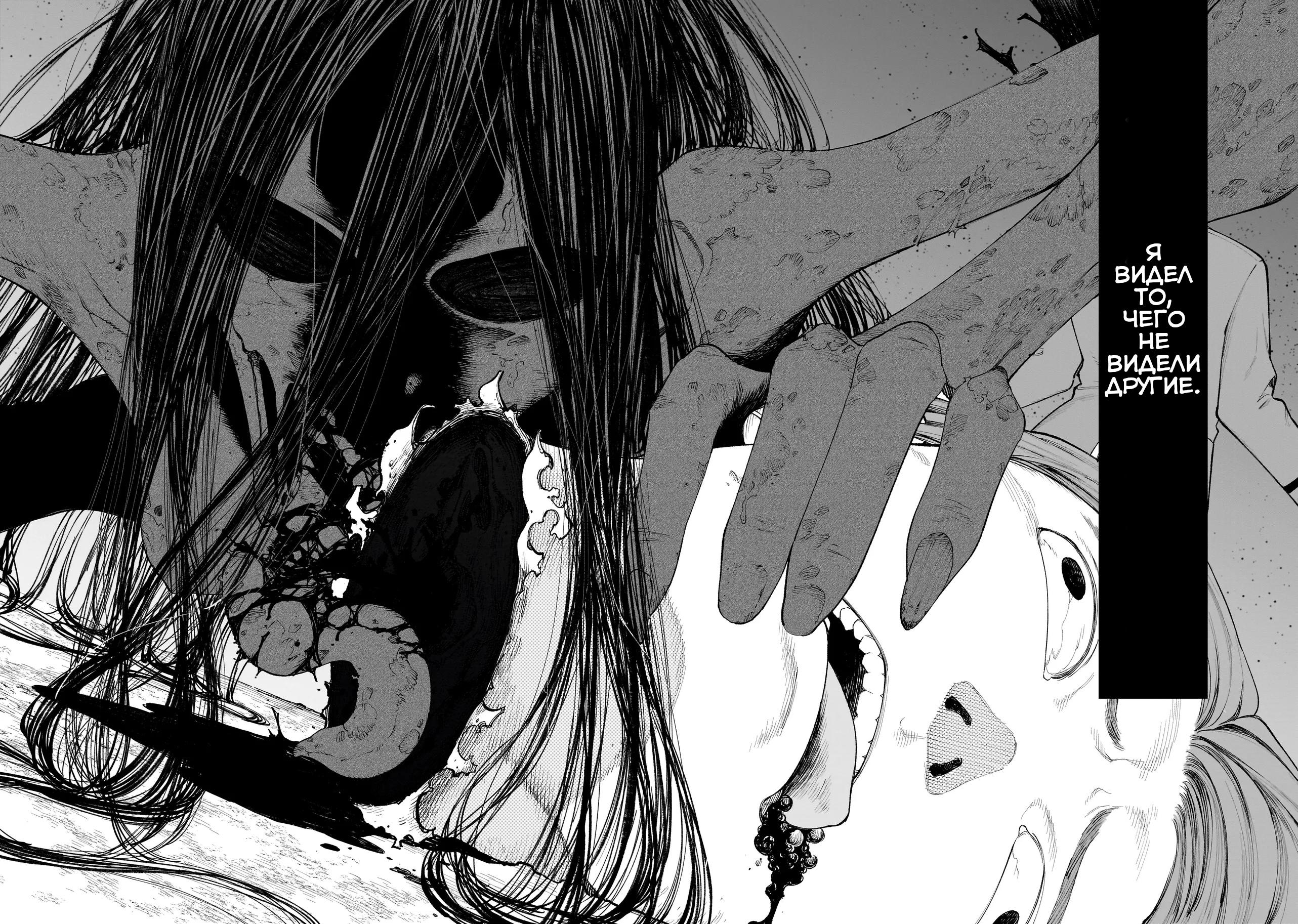 Манга Меня убьет Хитоде-тян - Глава 7.1 Страница 6