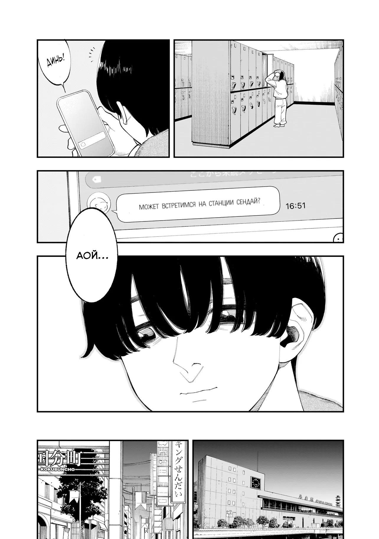 Манга Меня убьет Хитоде-тян - Глава 7.1 Страница 10