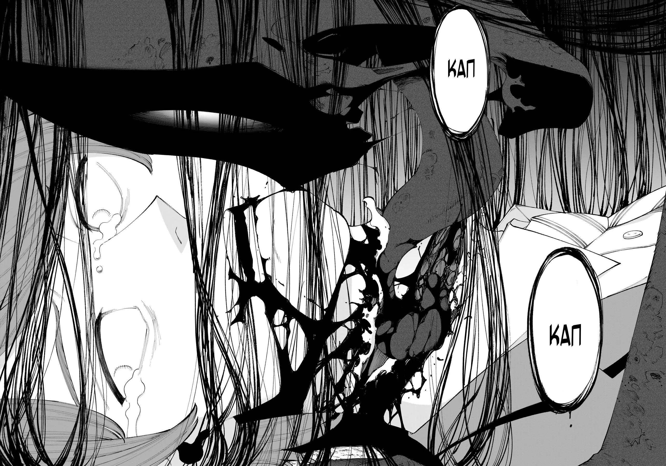 Манга Меня убьет Хитоде-тян - Глава 6.2 Страница 5