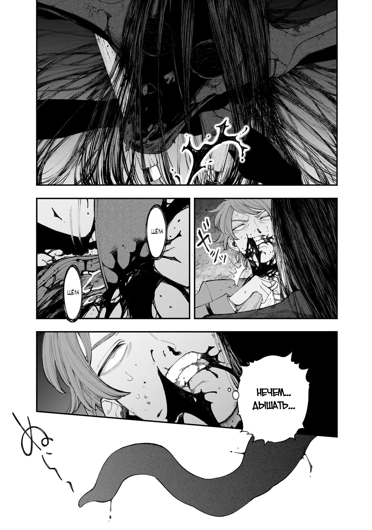 Манга Меня убьет Хитоде-тян - Глава 6.2 Страница 4