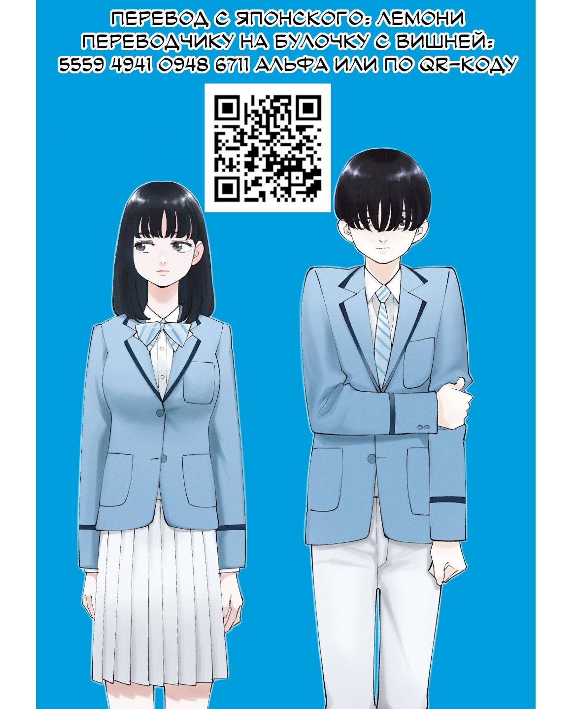 Манга Меня убьет Хитоде-тян - Глава 6.2 Страница 9