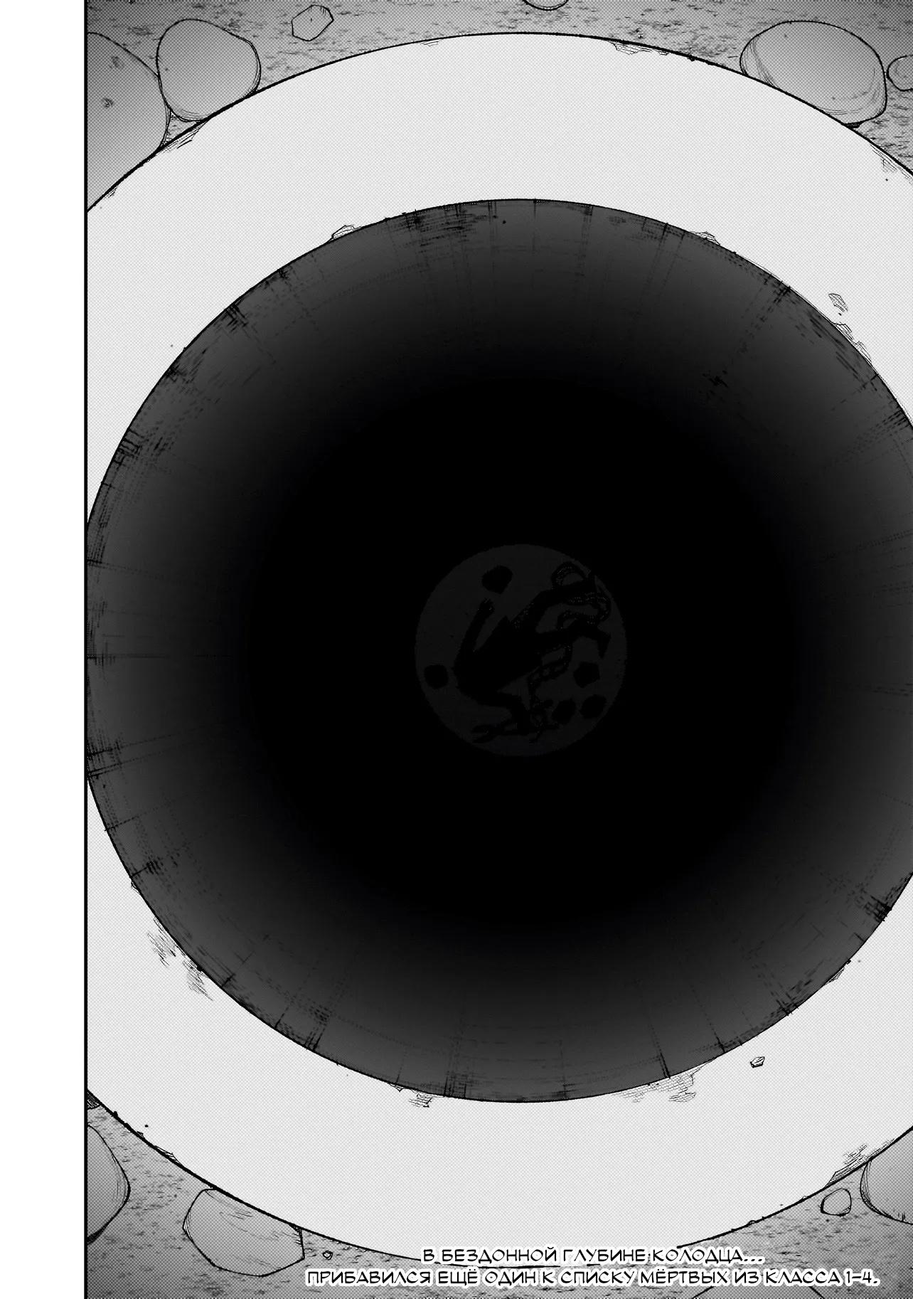 Манга Меня убьет Хитоде-тян - Глава 6.2 Страница 8