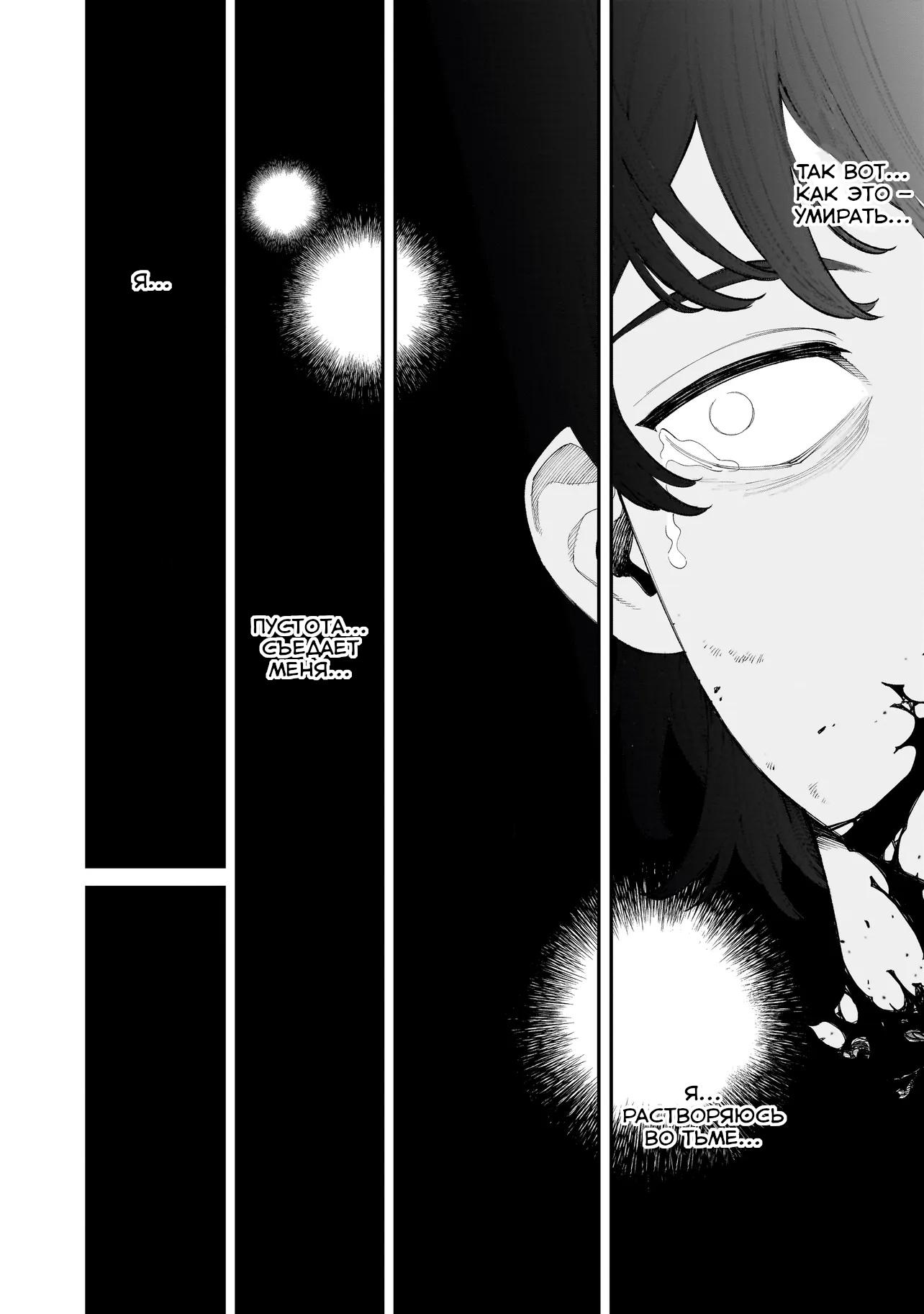 Манга Меня убьет Хитоде-тян - Глава 6.2 Страница 6