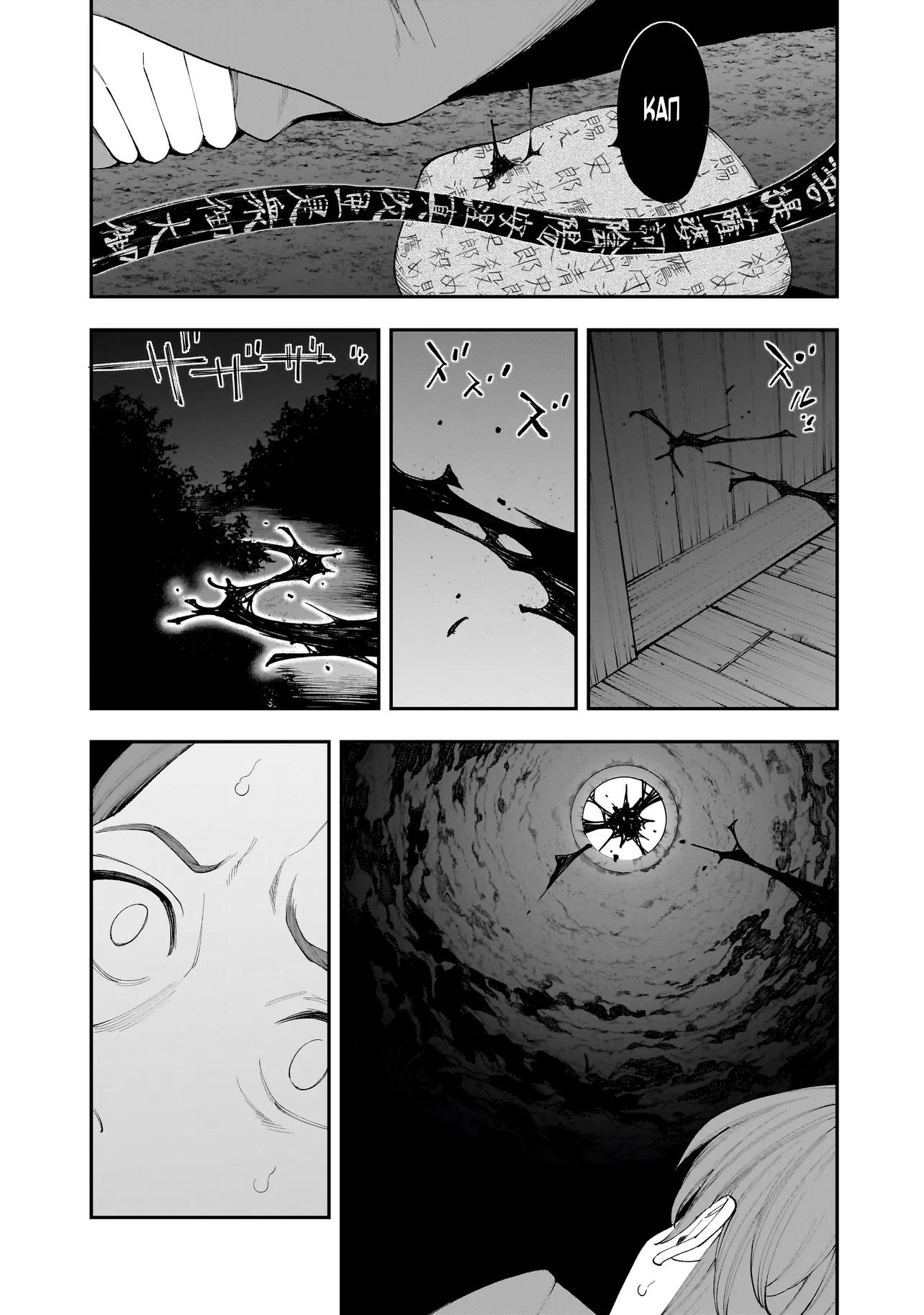 Манга Меня убьет Хитоде-тян - Глава 6.1 Страница 15