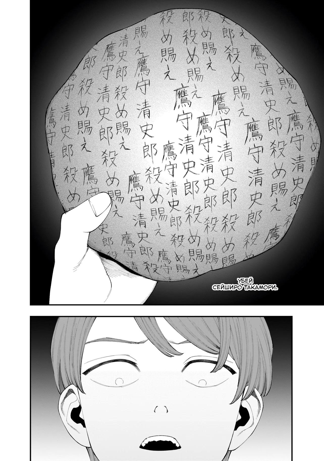 Манга Меня убьет Хитоде-тян - Глава 6.1 Страница 6