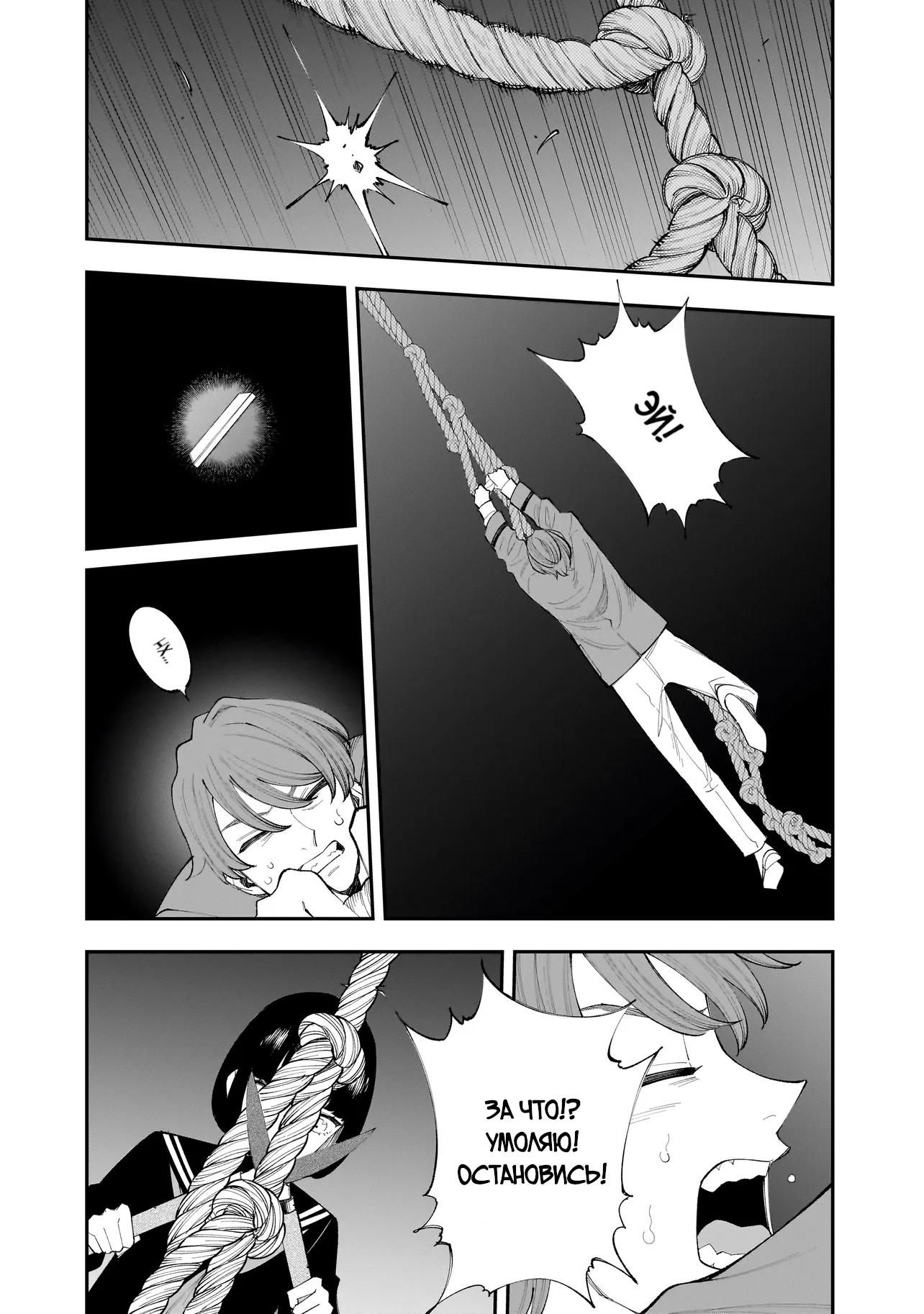 Манга Меня убьет Хитоде-тян - Глава 6.1 Страница 12