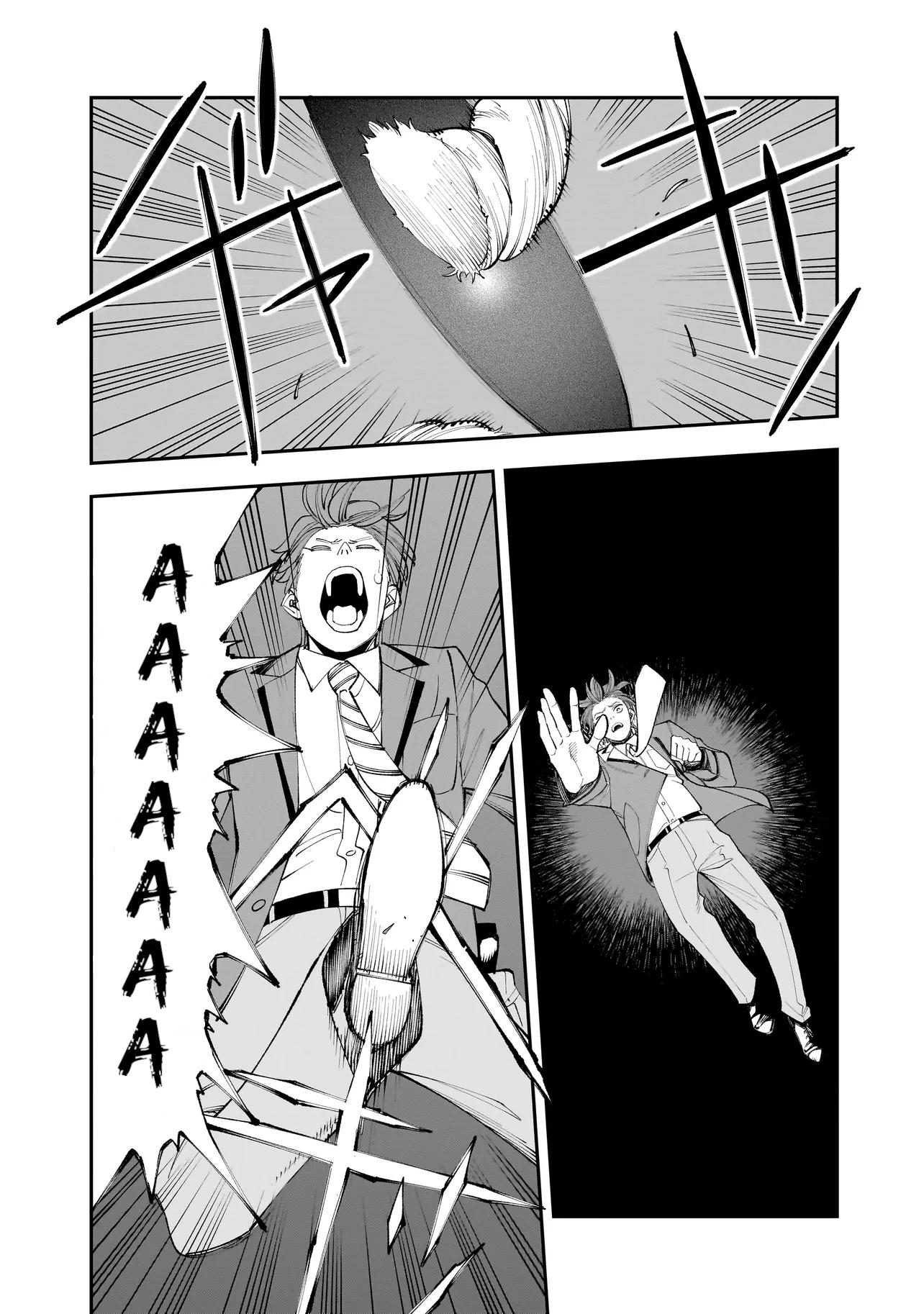 Манга Меня убьет Хитоде-тян - Глава 6.1 Страница 13