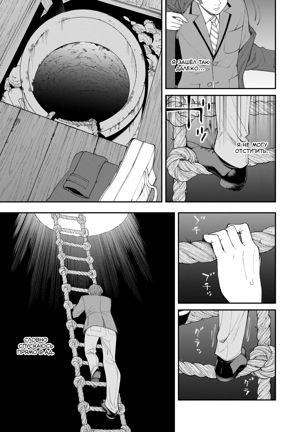 Манга Меня убьет Хитоде-тян - Глава 6.1 Страница 3