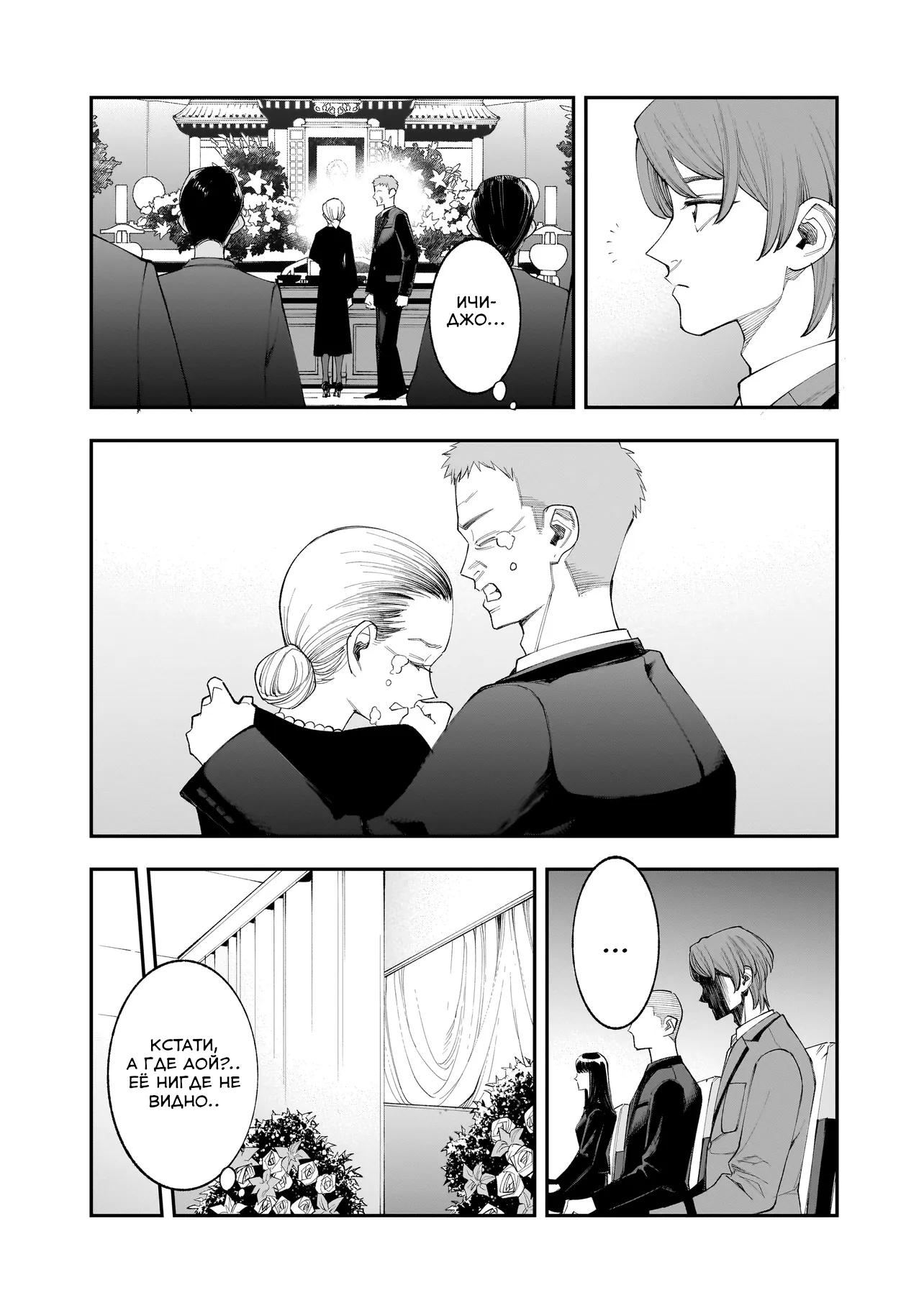 Манга Меня убьет Хитоде-тян - Глава 5.2 Страница 3