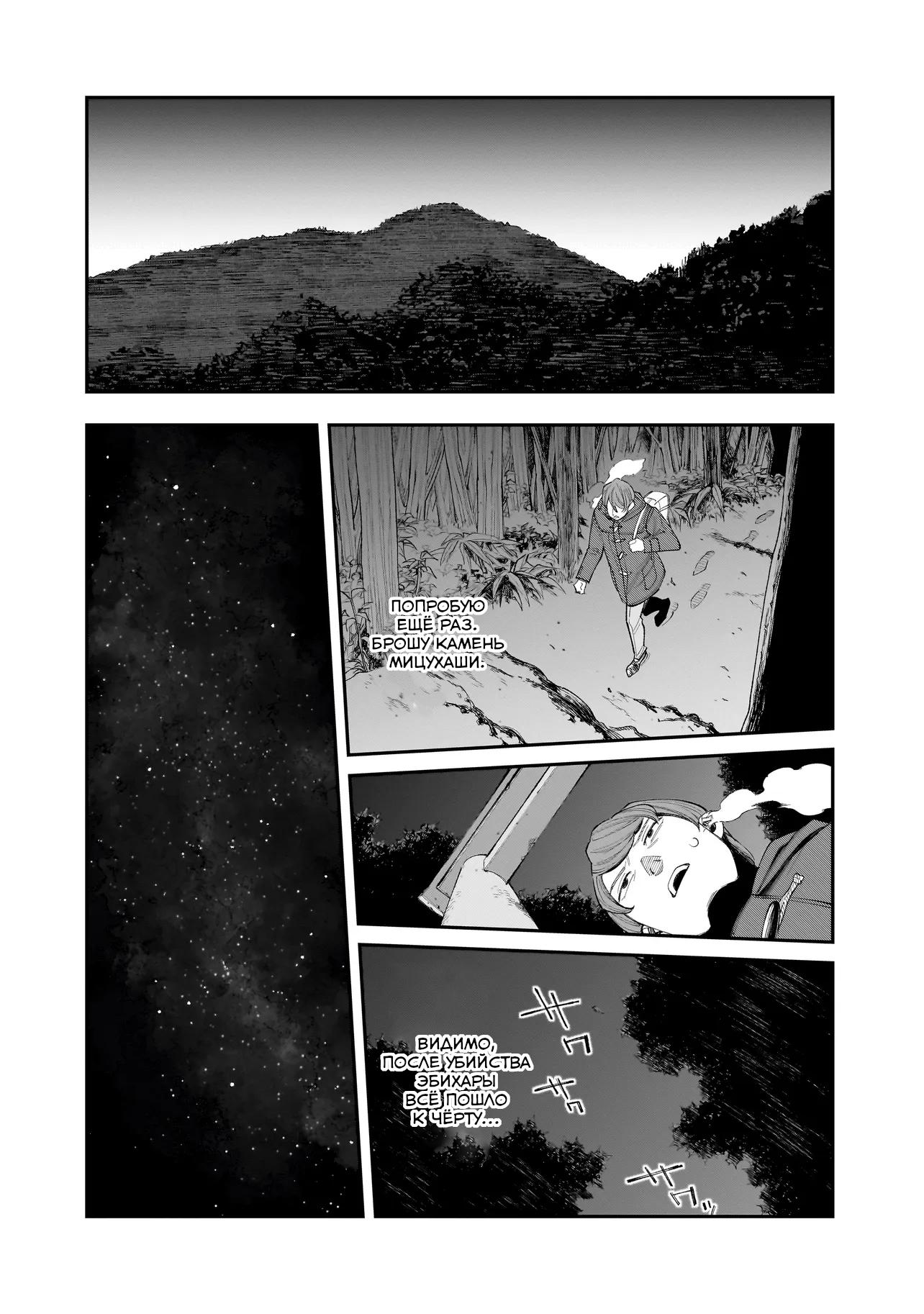 Манга Меня убьет Хитоде-тян - Глава 5.2 Страница 8