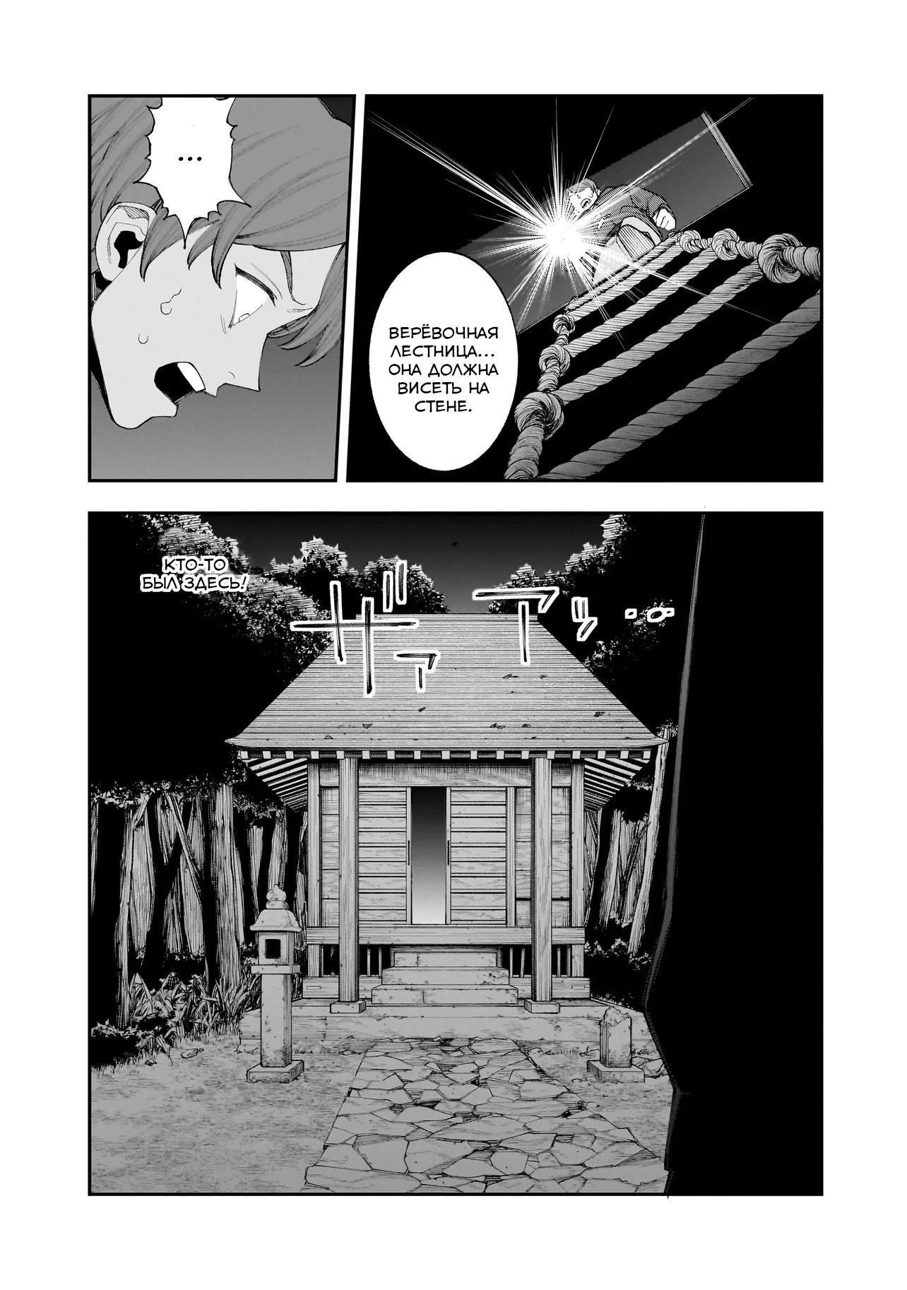 Манга Меня убьет Хитоде-тян - Глава 5.2 Страница 11