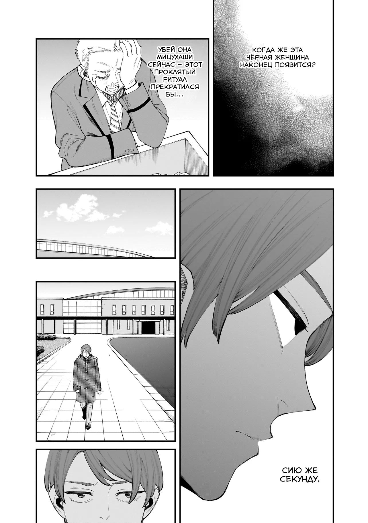 Манга Меня убьет Хитоде-тян - Глава 5.2 Страница 7