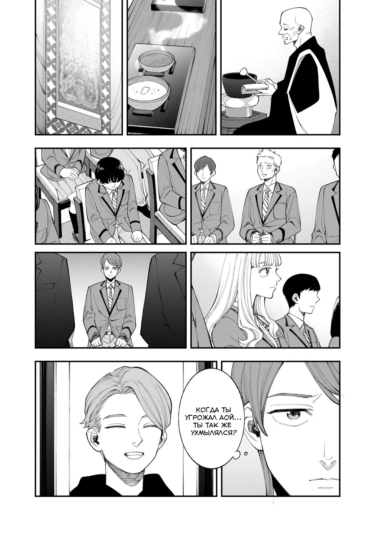 Манга Меня убьет Хитоде-тян - Глава 5.2 Страница 2