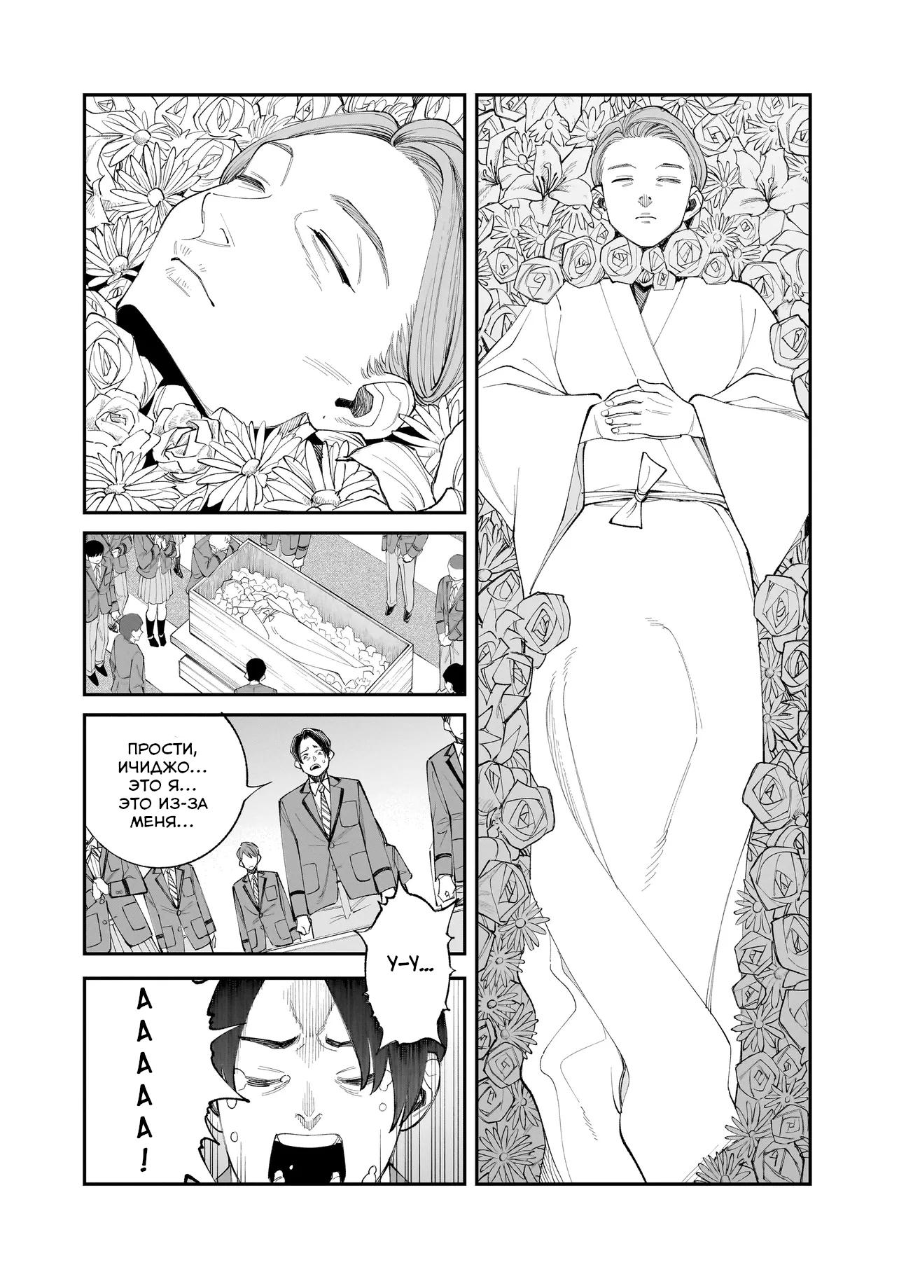 Манга Меня убьет Хитоде-тян - Глава 5.2 Страница 4