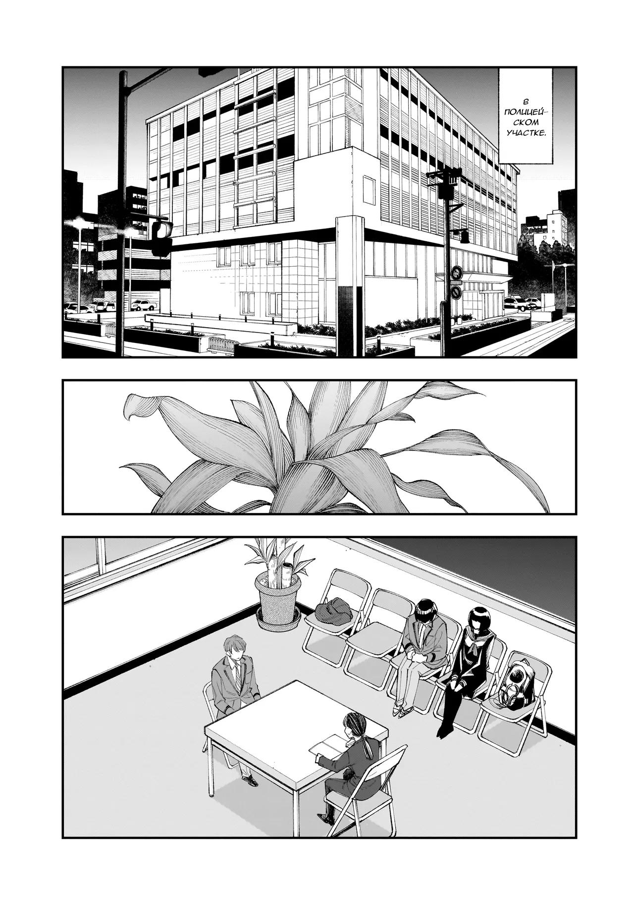 Манга Меня убьет Хитоде-тян - Глава 5.1 Страница 6