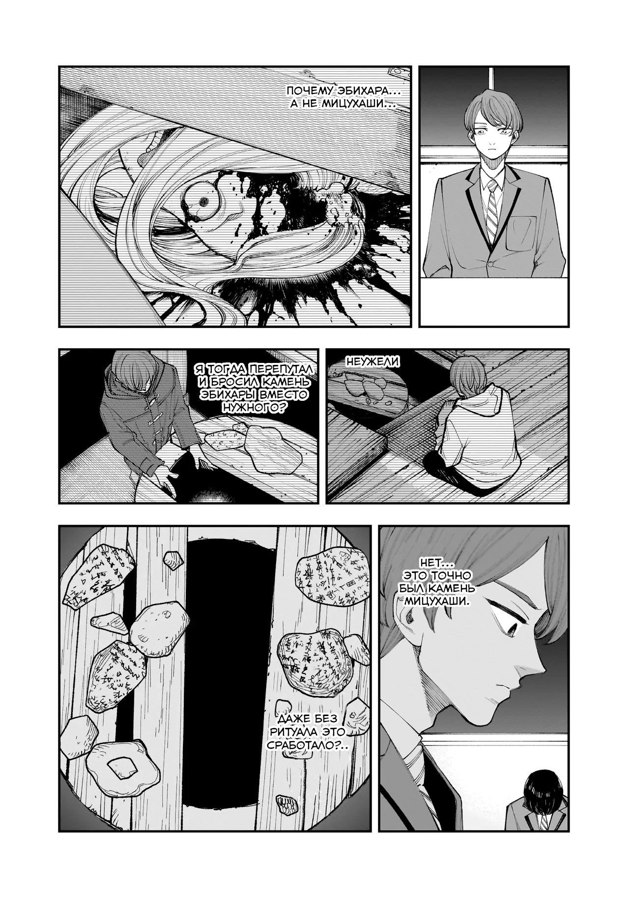 Манга Меня убьет Хитоде-тян - Глава 5.1 Страница 7