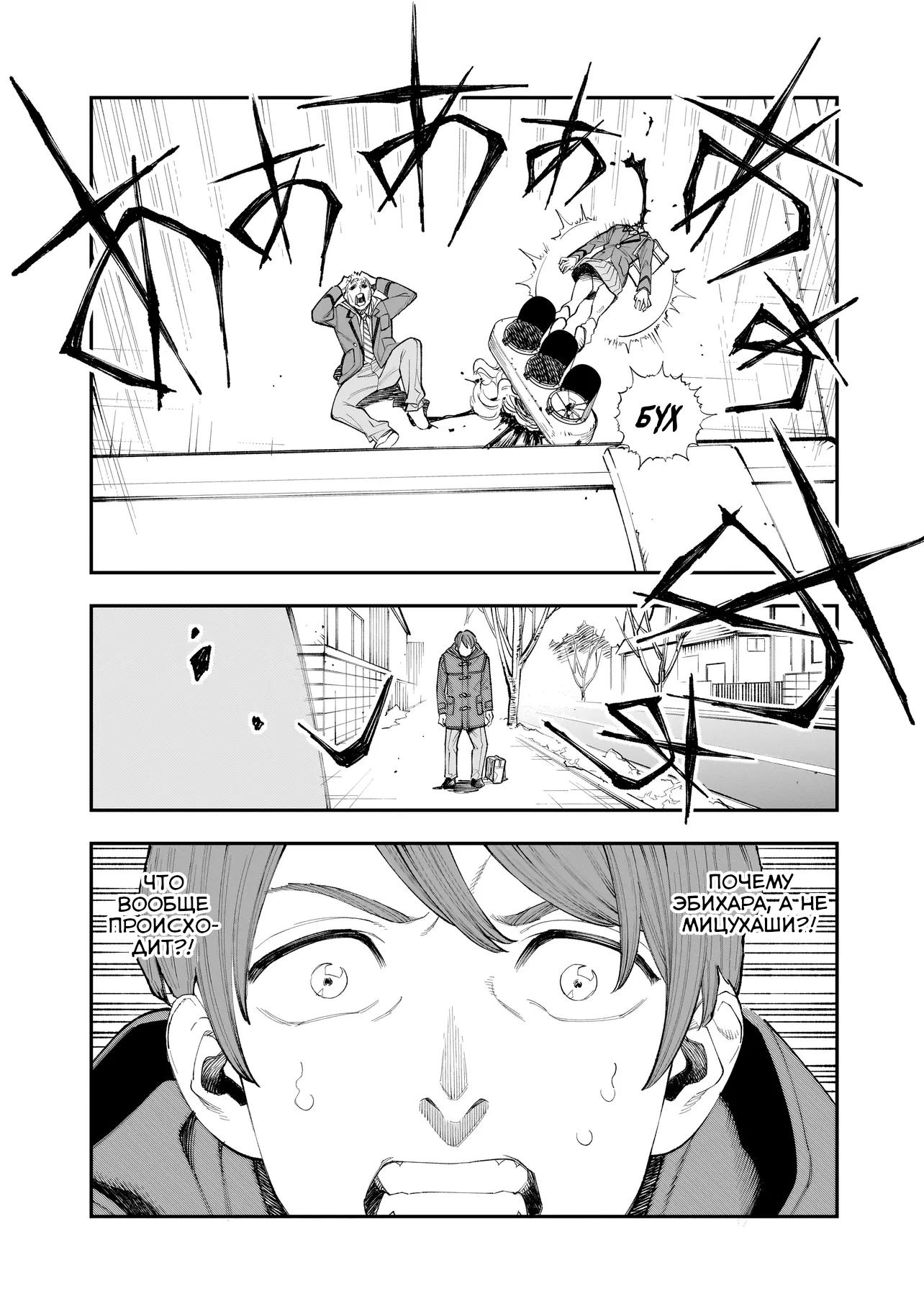 Манга Меня убьет Хитоде-тян - Глава 4.2 Страница 10