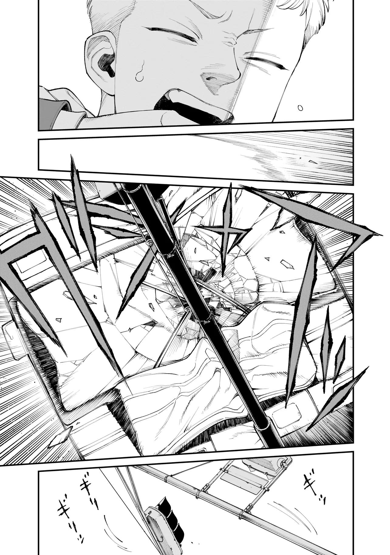 Манга Меня убьет Хитоде-тян - Глава 4.2 Страница 5