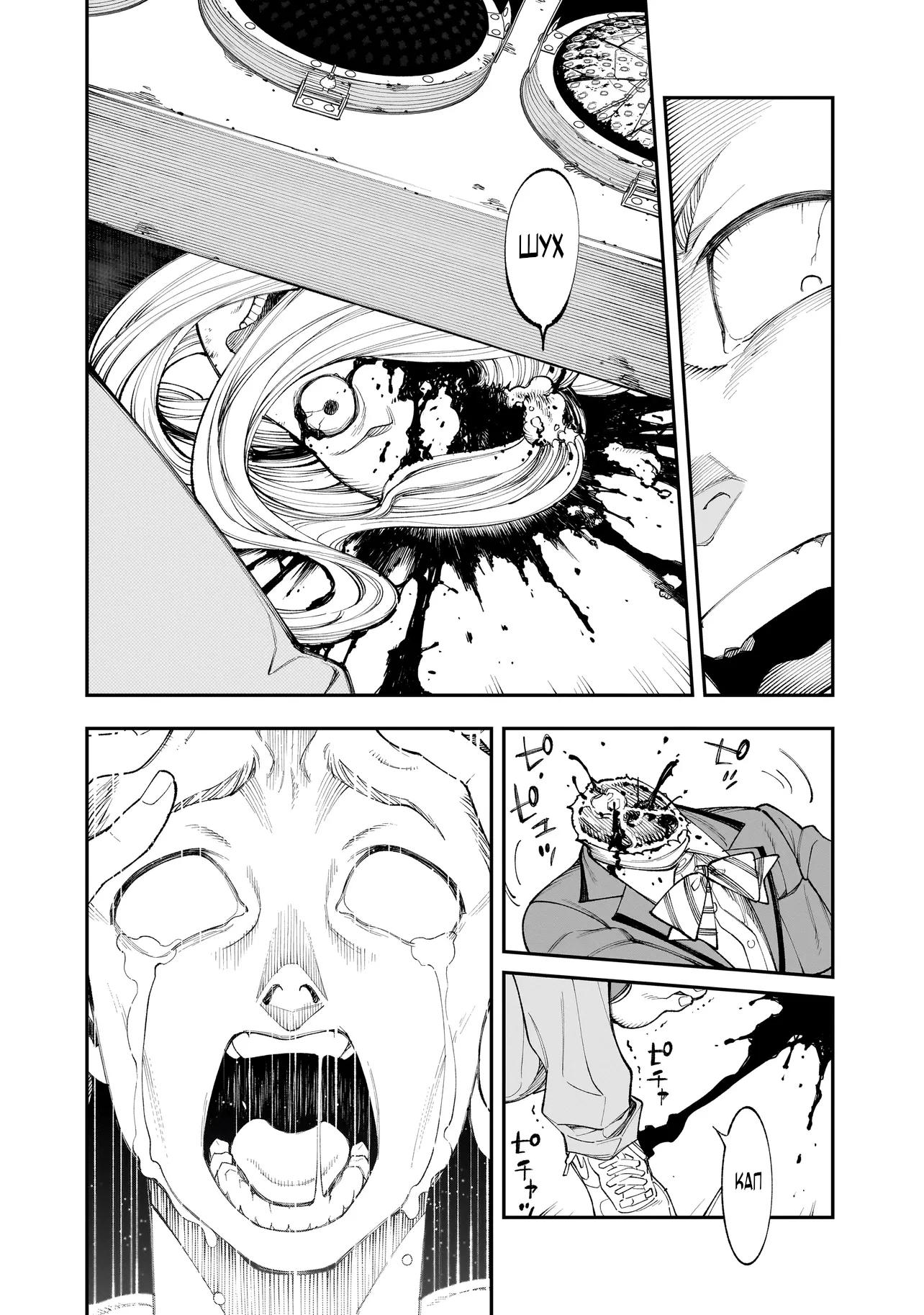 Манга Меня убьет Хитоде-тян - Глава 4.2 Страница 9