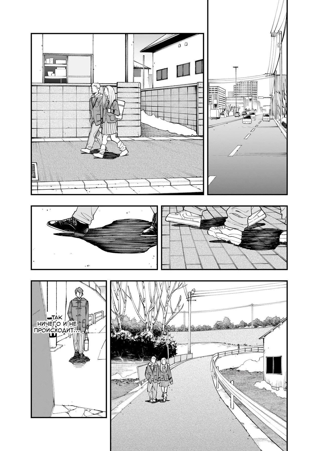 Манга Меня убьет Хитоде-тян - Глава 4.2 Страница 1