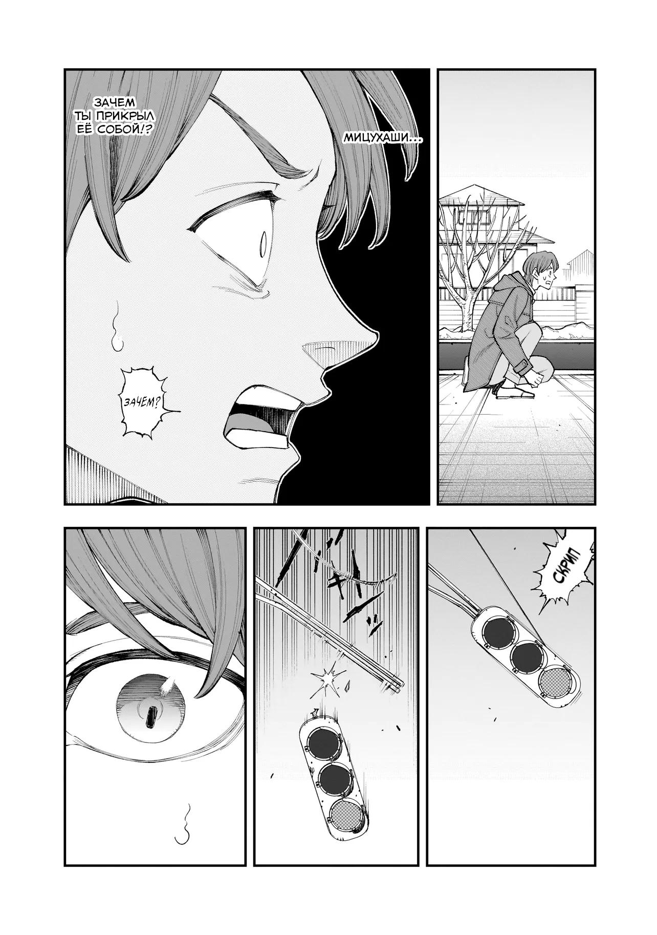 Манга Меня убьет Хитоде-тян - Глава 4.2 Страница 7