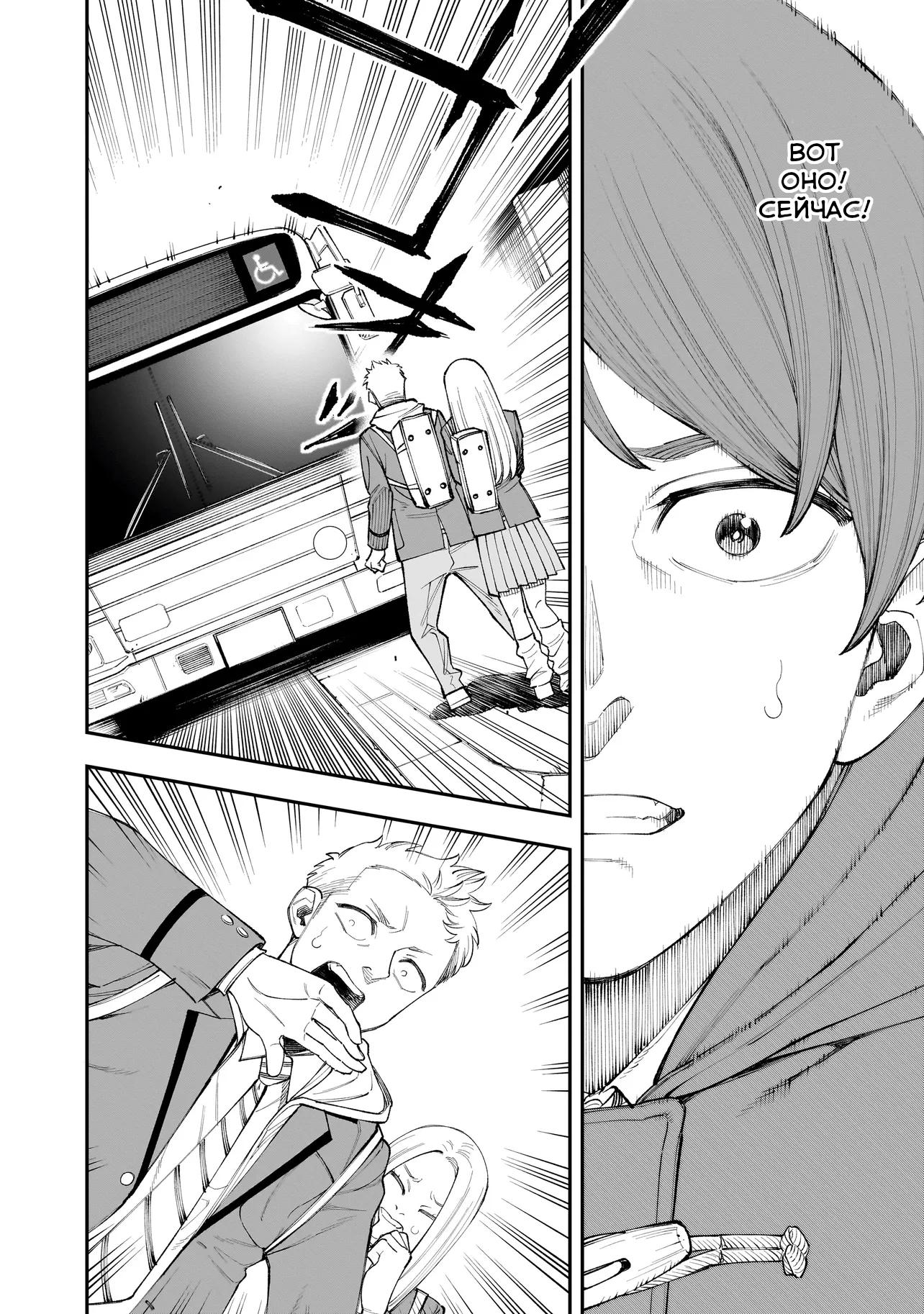 Манга Меня убьет Хитоде-тян - Глава 4.2 Страница 4