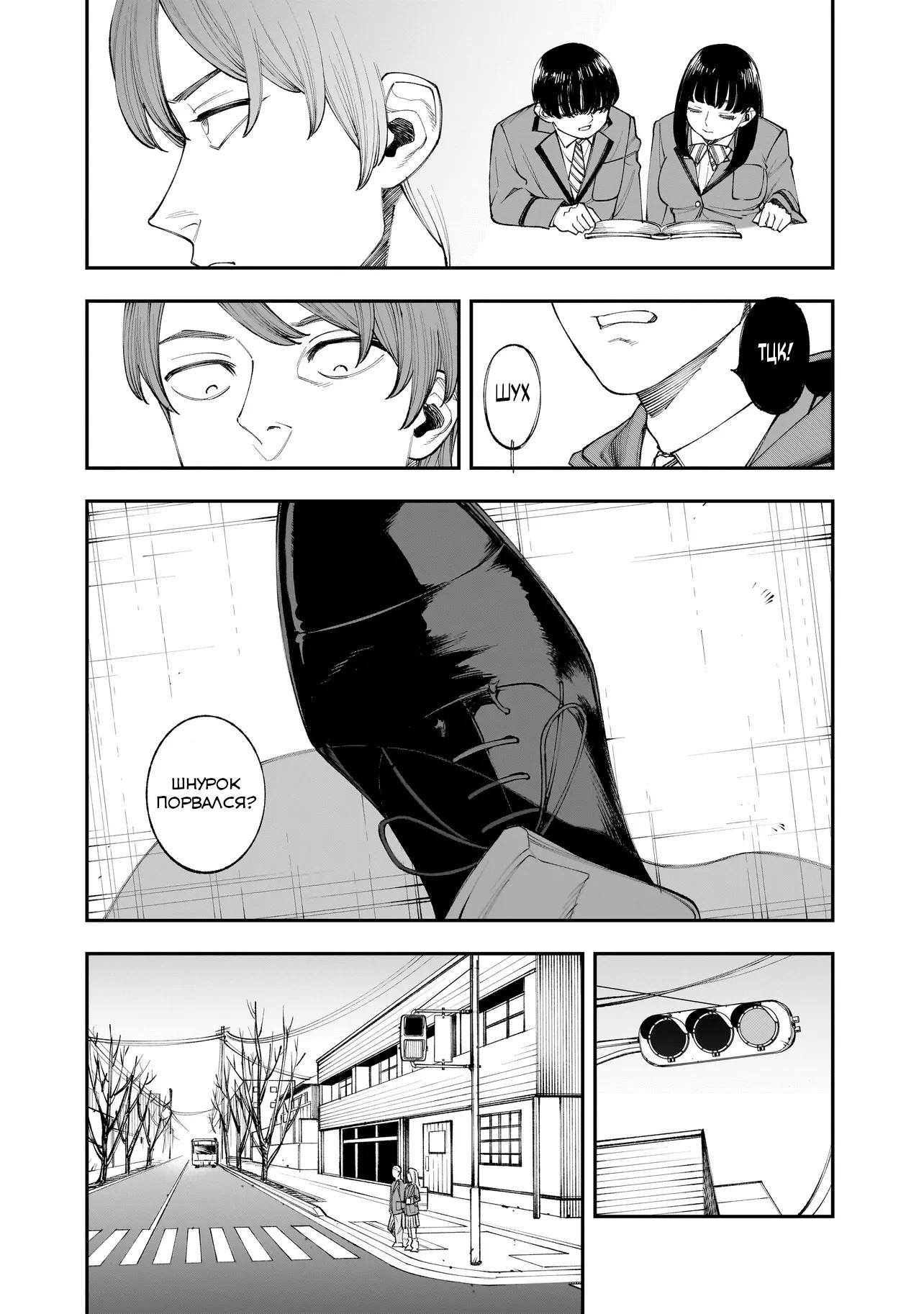 Манга Меня убьет Хитоде-тян - Глава 4.2 Страница 2