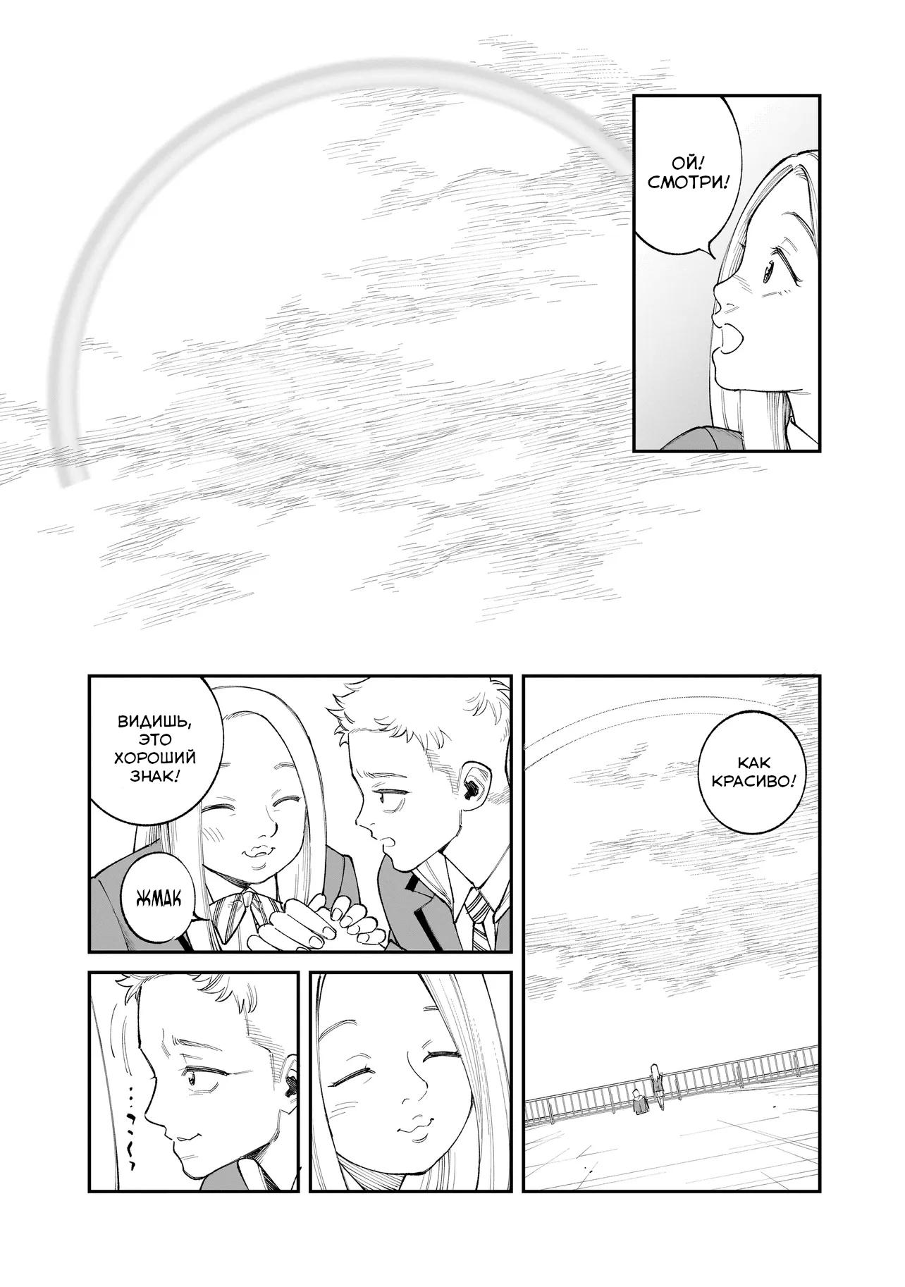 Манга Меня убьет Хитоде-тян - Глава 4.1 Страница 3