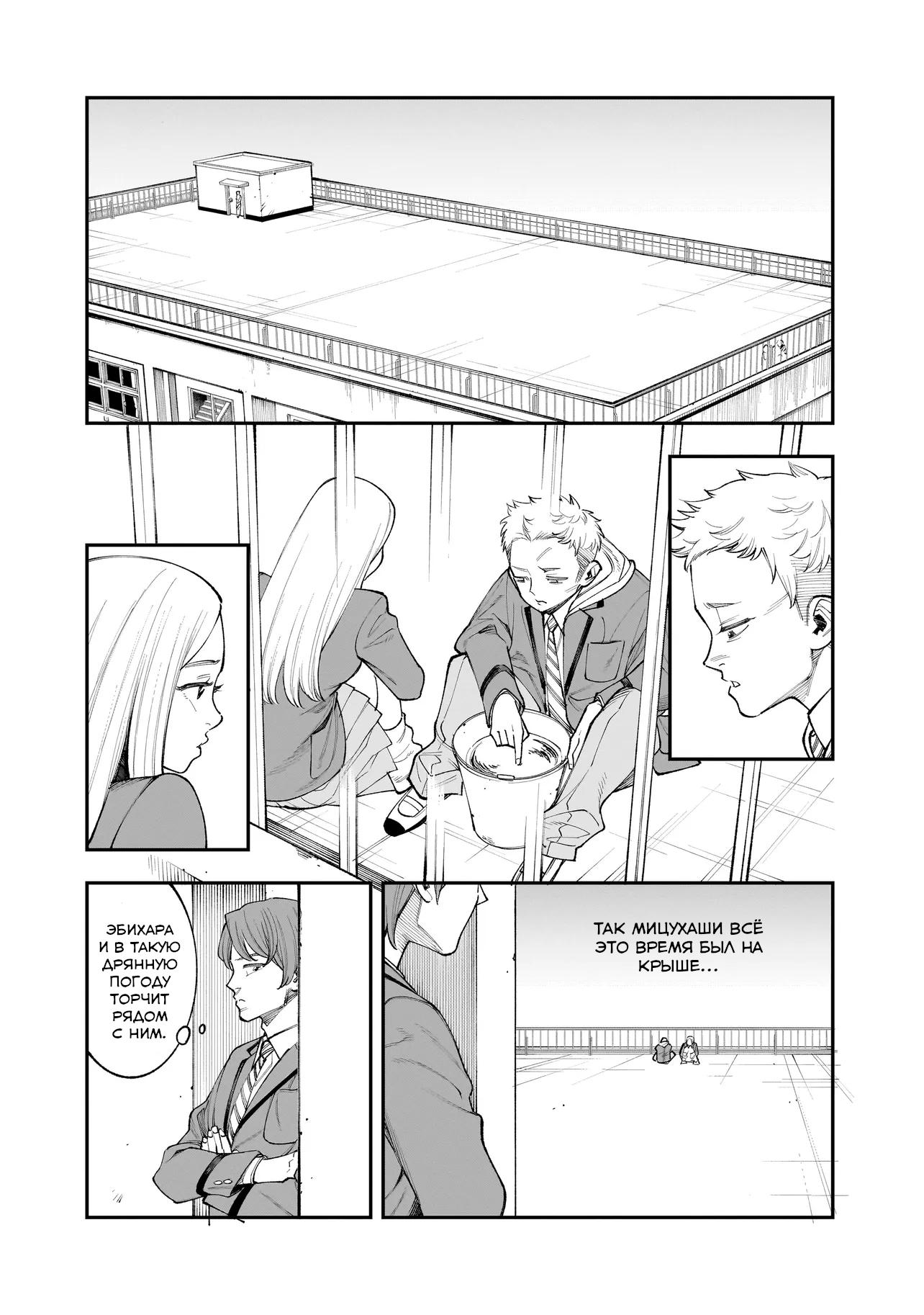 Манга Меня убьет Хитоде-тян - Глава 4.1 Страница 2