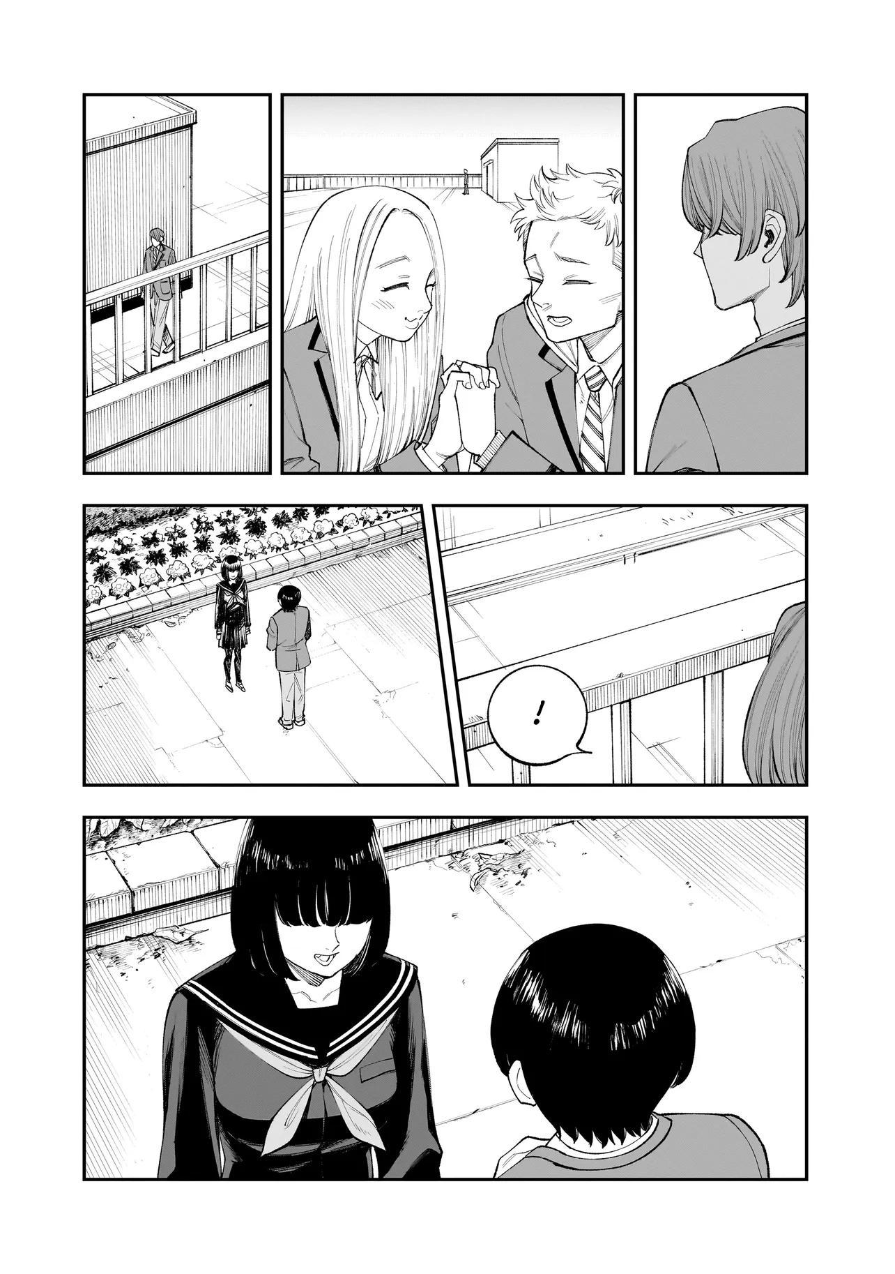 Манга Меня убьет Хитоде-тян - Глава 4.1 Страница 4