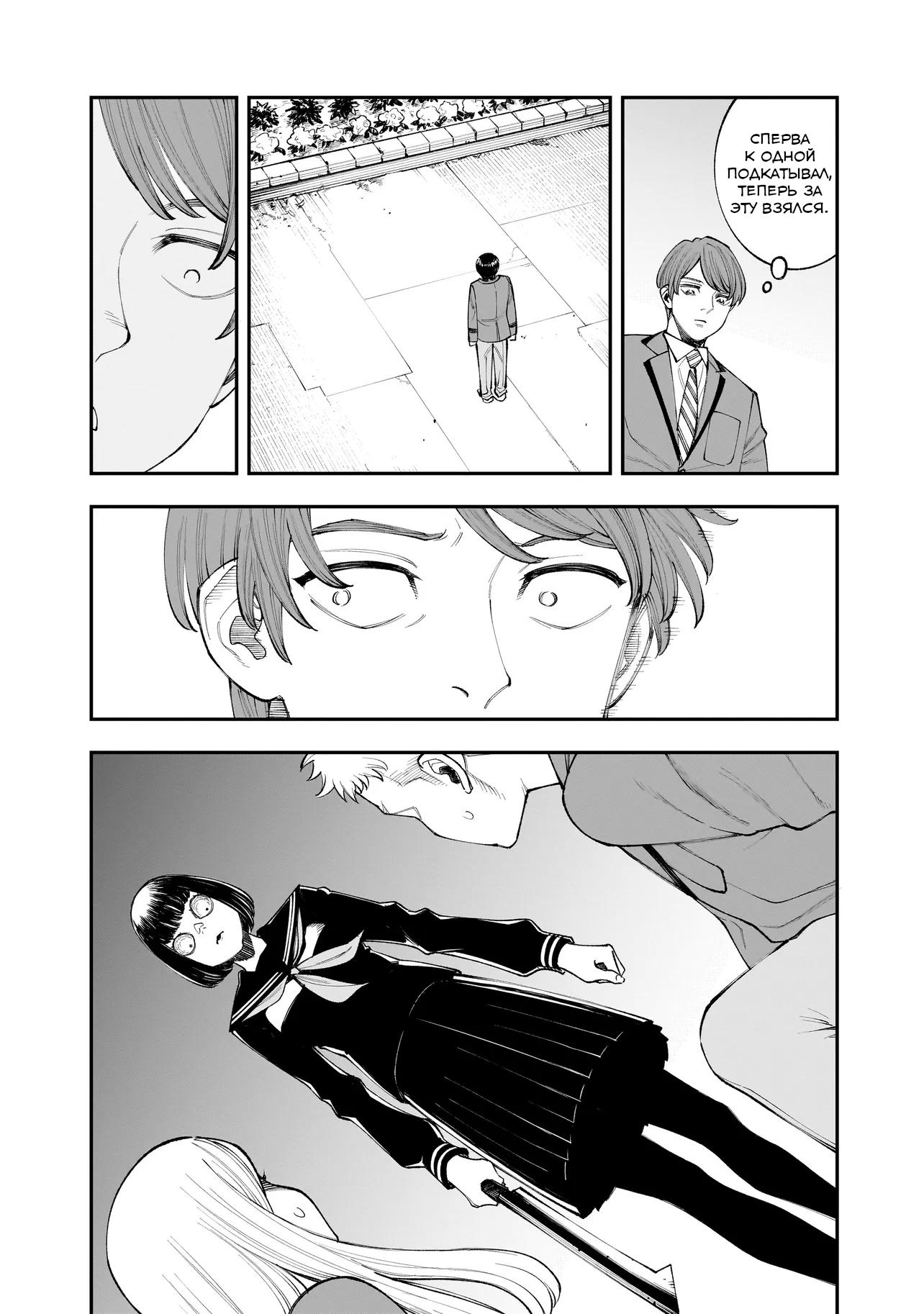 Манга Меня убьет Хитоде-тян - Глава 4.1 Страница 5