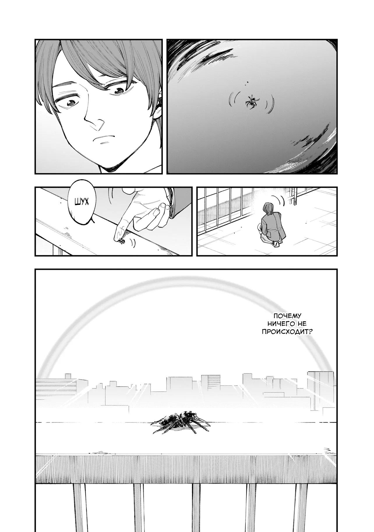 Манга Меня убьет Хитоде-тян - Глава 4.1 Страница 8