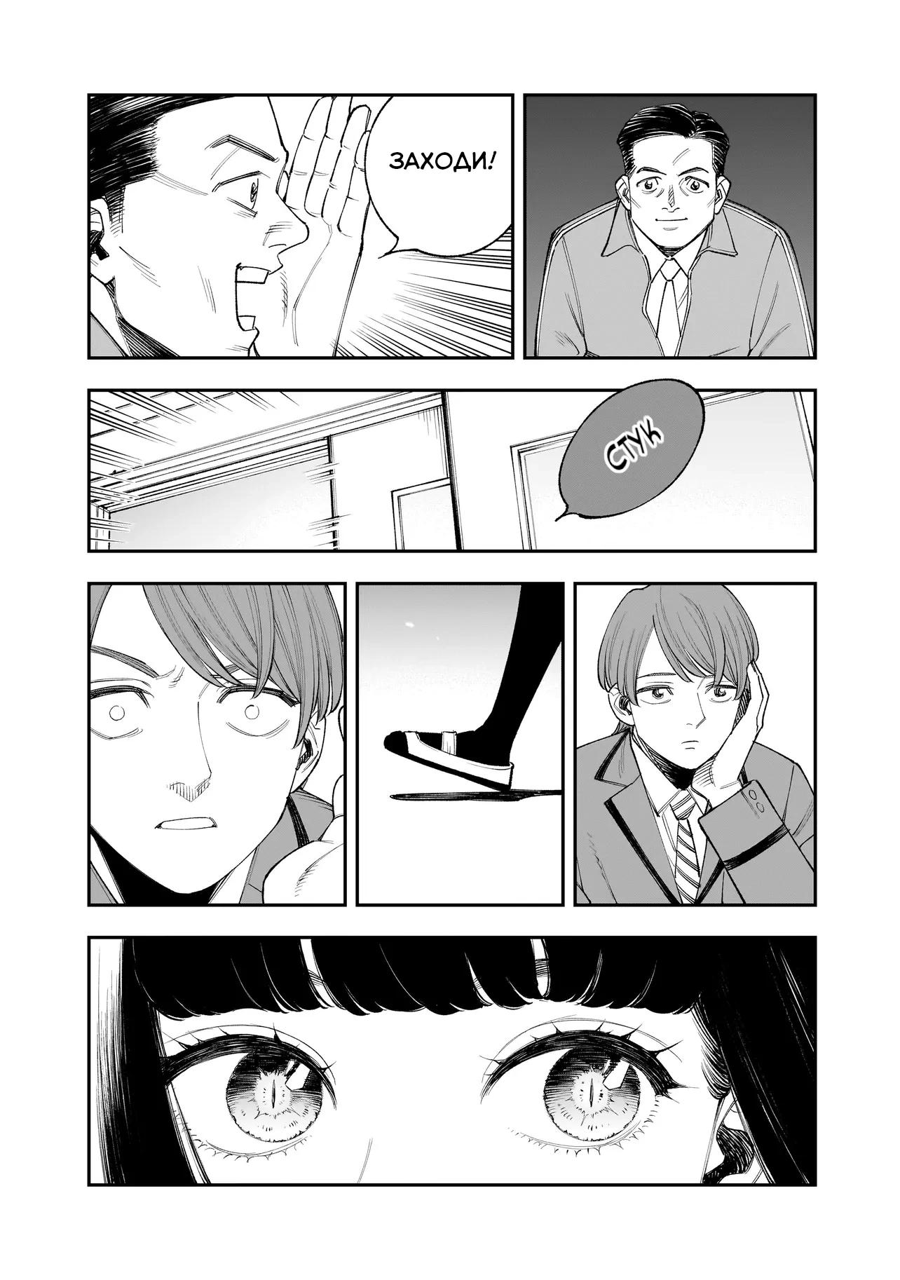 Манга Меня убьет Хитоде-тян - Глава 3.1 Страница 11