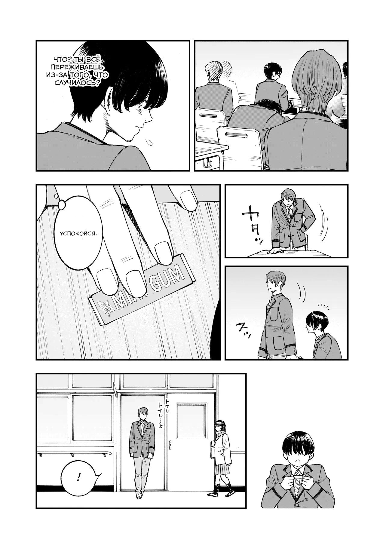 Манга Меня убьет Хитоде-тян - Глава 3.1 Страница 8