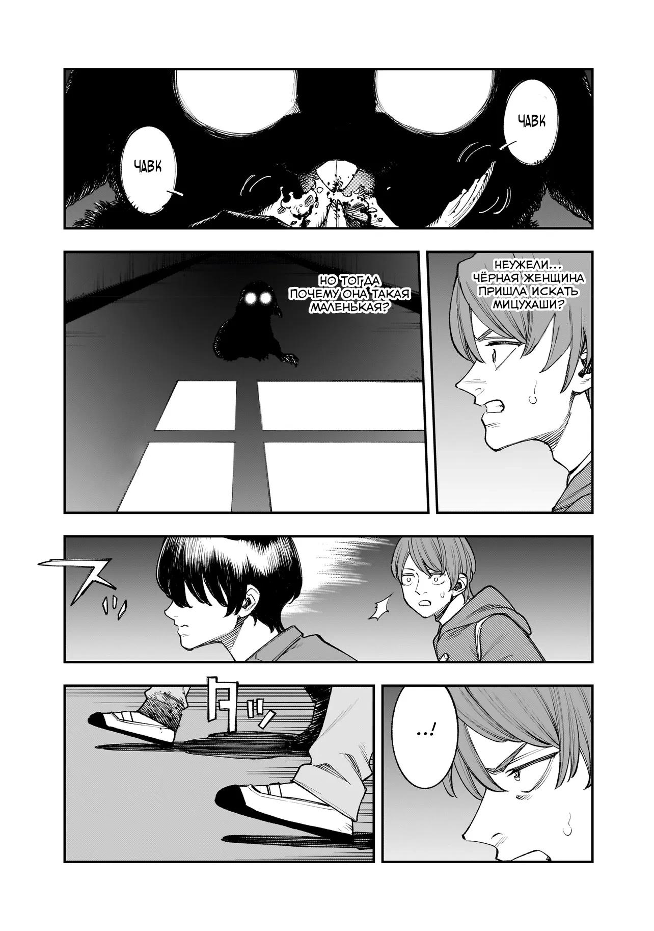 Манга Меня убьет Хитоде-тян - Глава 3.1 Страница 1