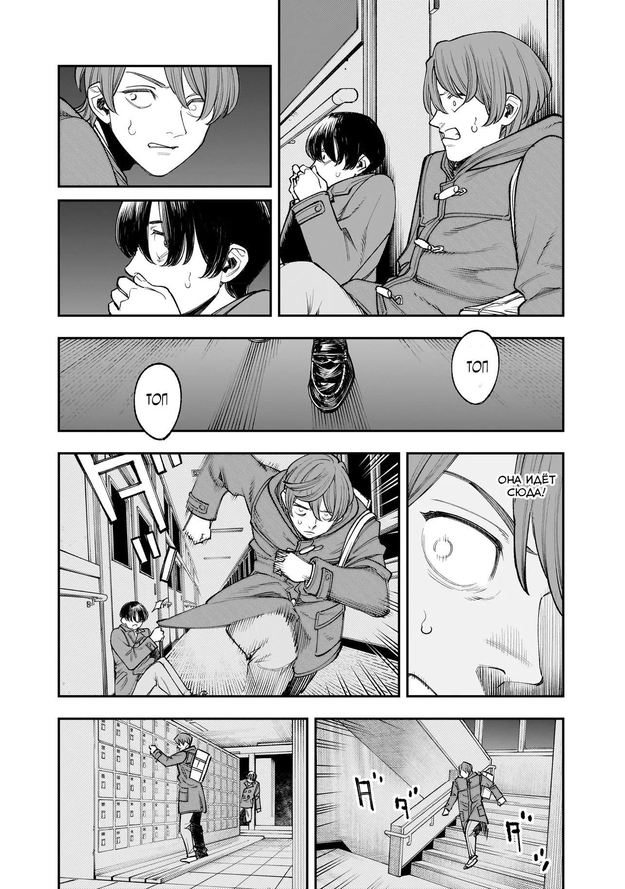 Манга Меня убьет Хитоде-тян - Глава 3.1 Страница 4