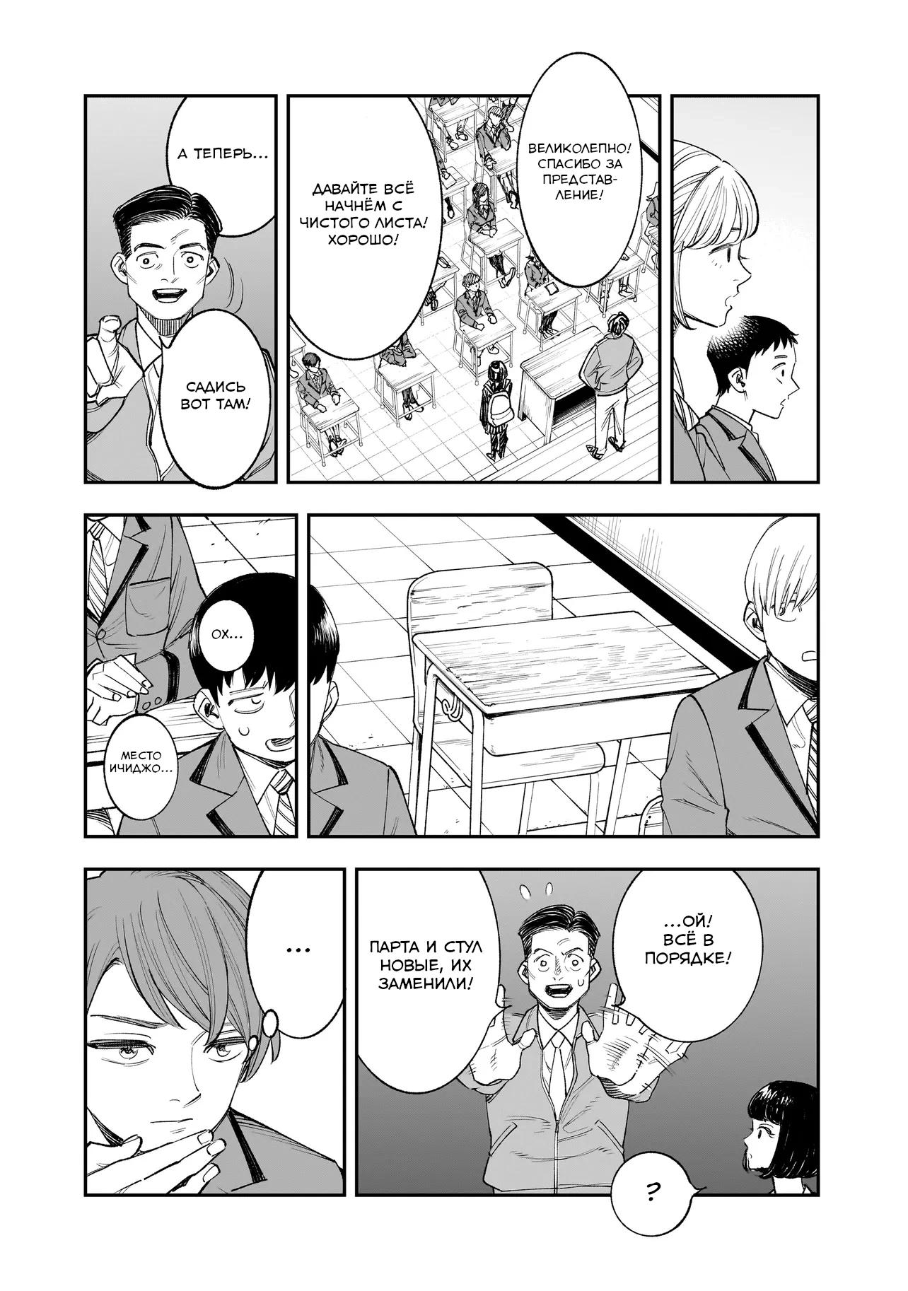 Манга Меня убьет Хитоде-тян - Глава 3.1 Страница 14