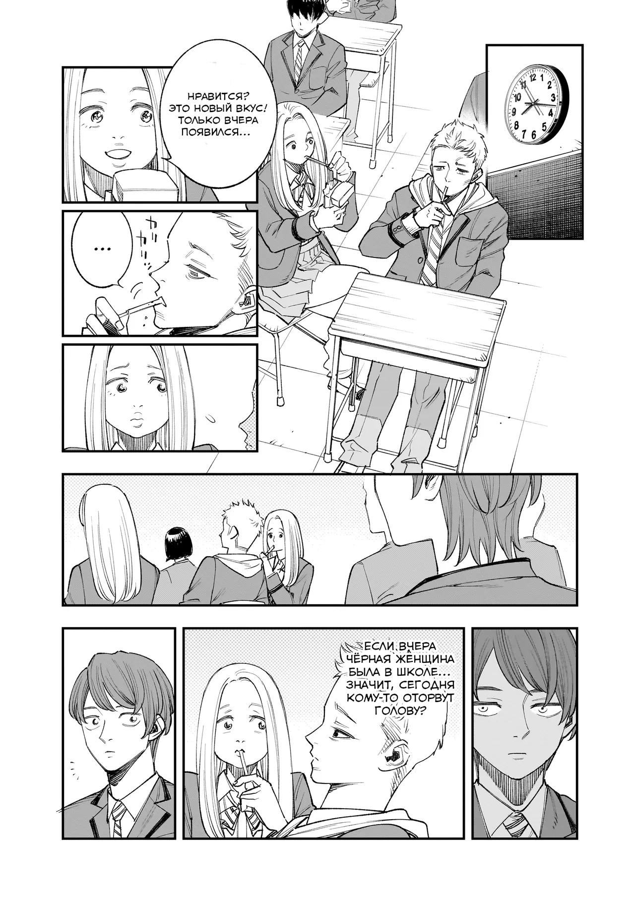 Манга Меня убьет Хитоде-тян - Глава 3.1 Страница 7