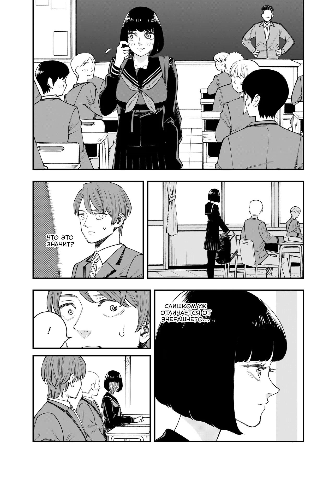 Манга Меня убьет Хитоде-тян - Глава 3.1 Страница 15