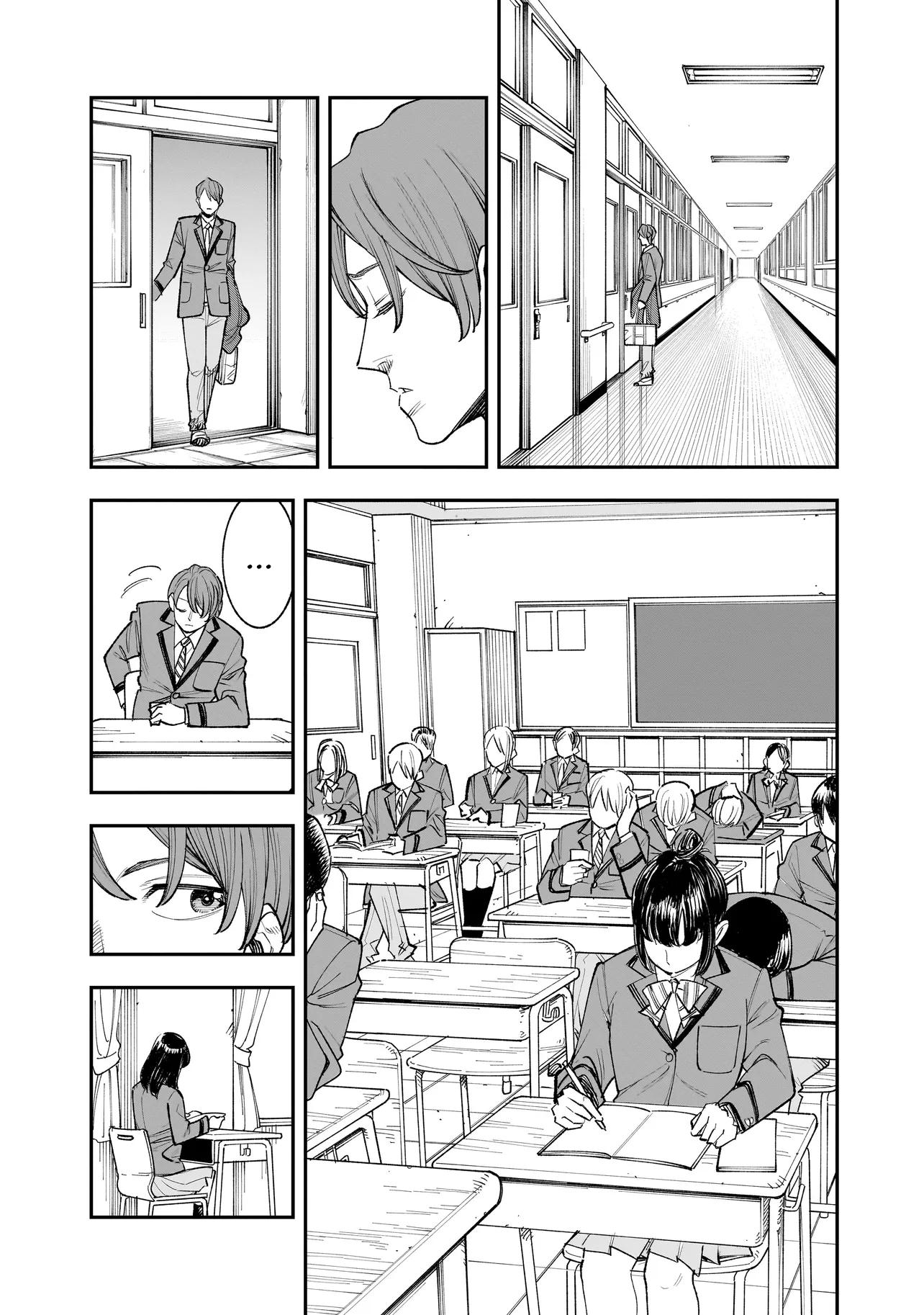 Манга Меня убьет Хитоде-тян - Глава 2.2 Страница 1