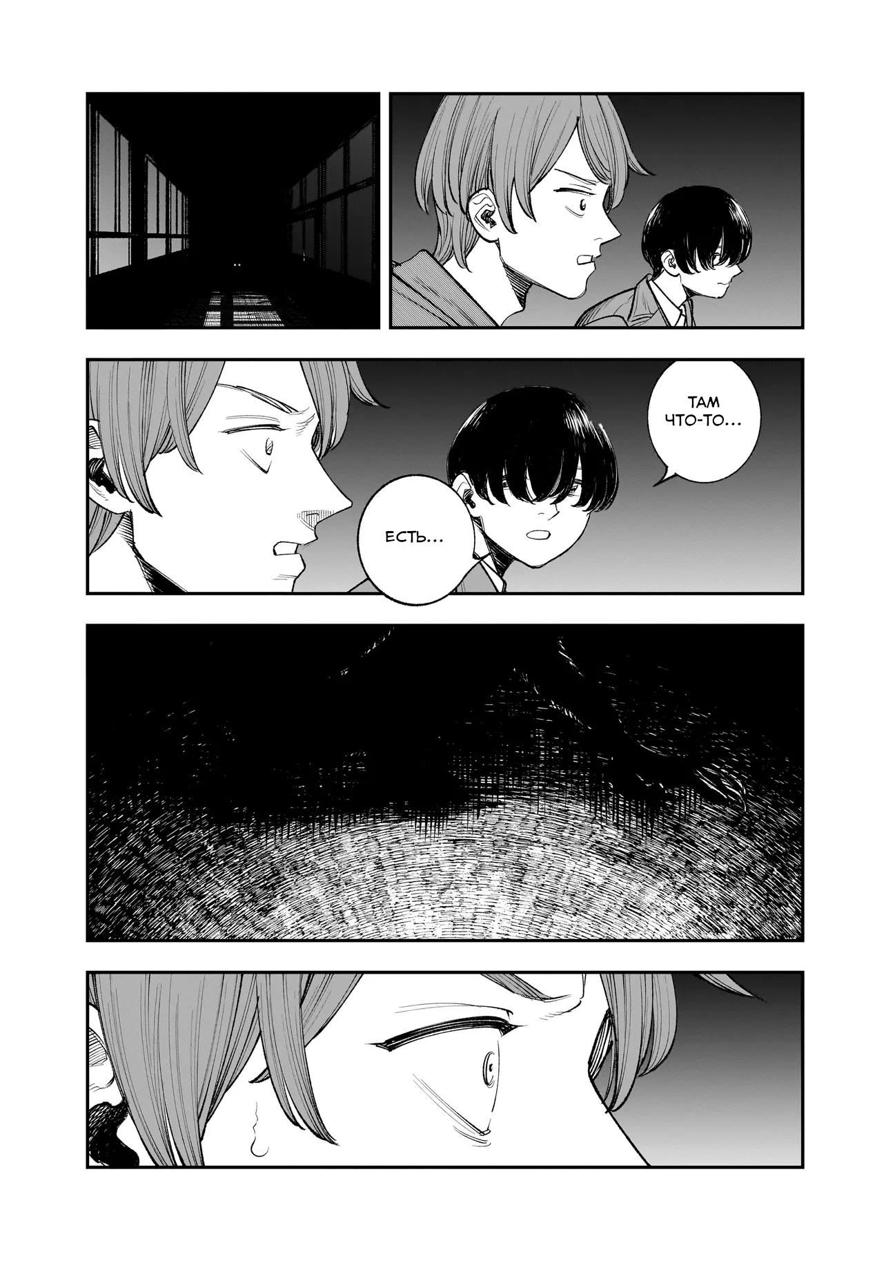 Манга Меня убьет Хитоде-тян - Глава 2.2 Страница 15