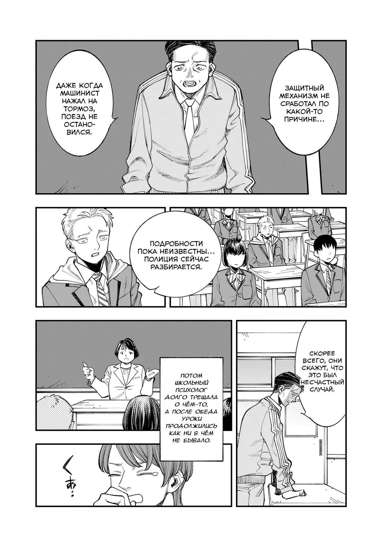 Манга Меня убьет Хитоде-тян - Глава 2.2 Страница 4